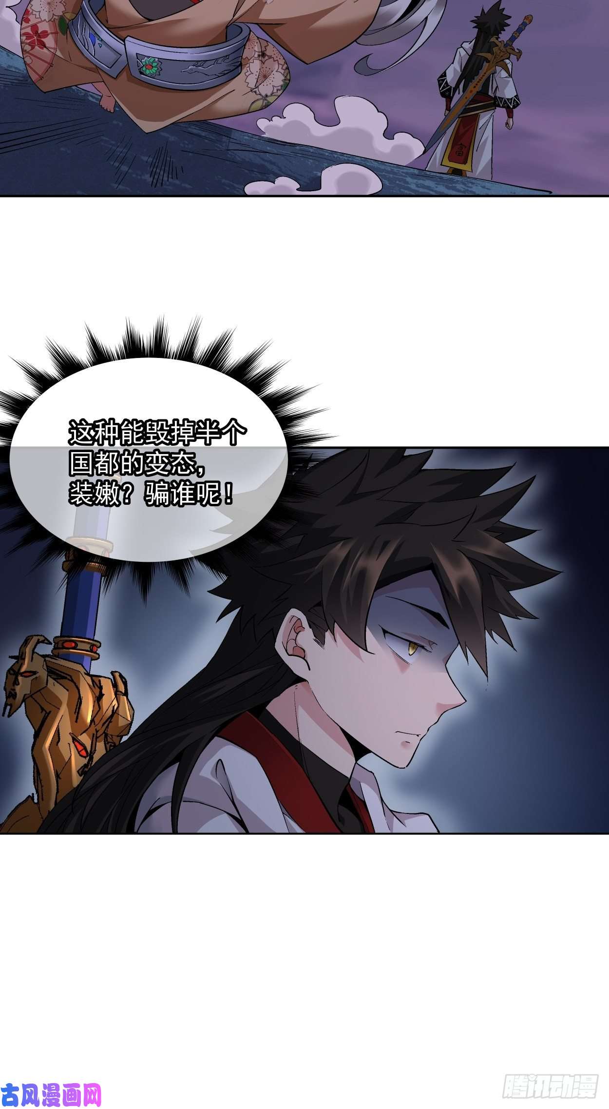 身为首富的我真不想重生啊第八话 有一位姑娘