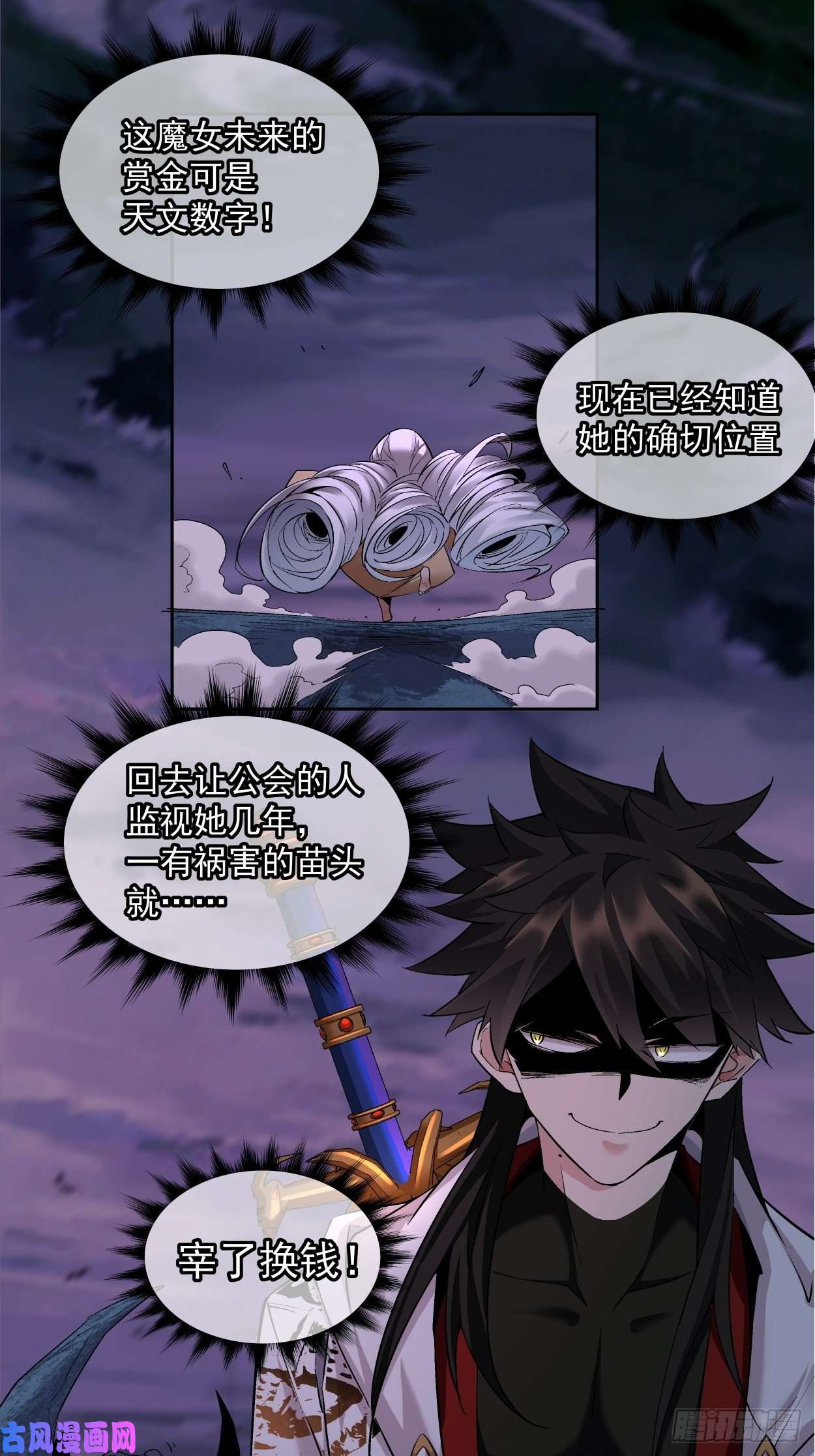 身为首富的我真不想重生啊第八话 有一位姑娘