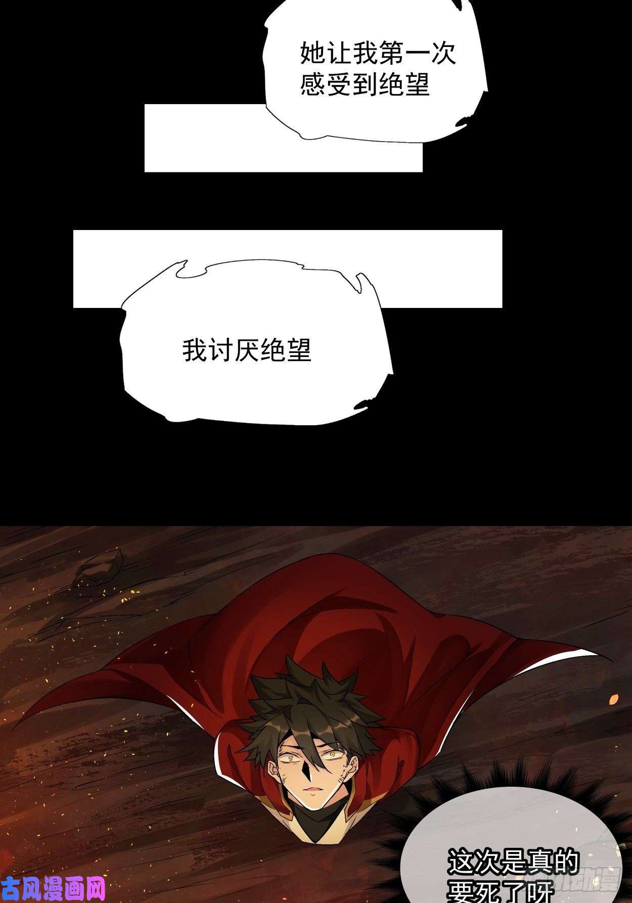 身为首富的我真不想重生啊第八话 有一位姑娘