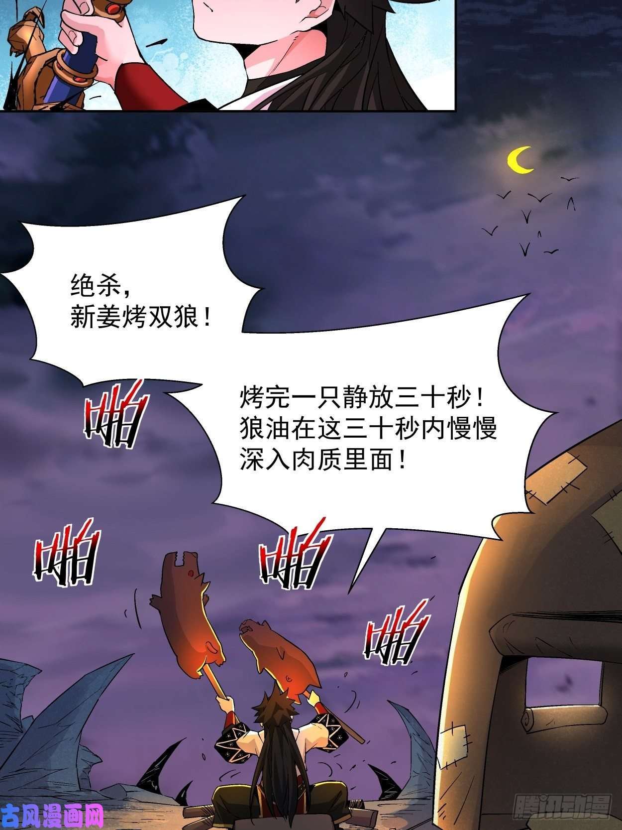 身为首富的我真不想重生啊第八话 有一位姑娘