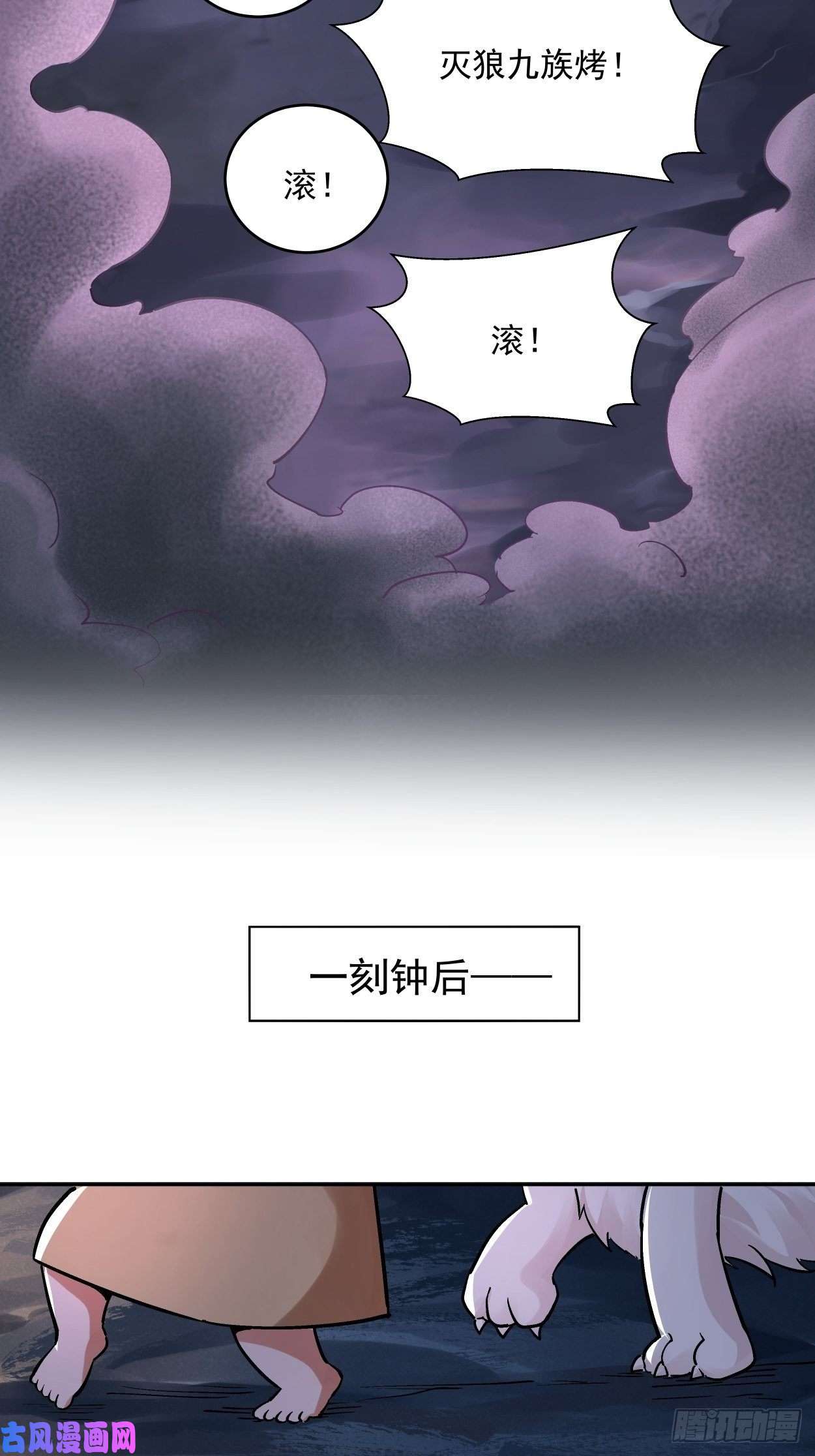 身为首富的我真不想重生啊第八话 有一位姑娘