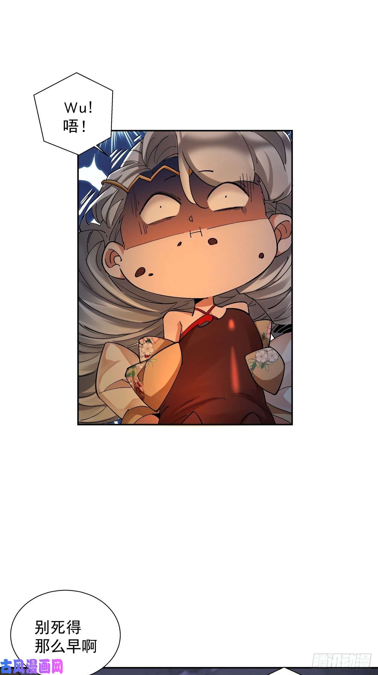 身为首富的我真不想重生啊第八话 有一位姑娘