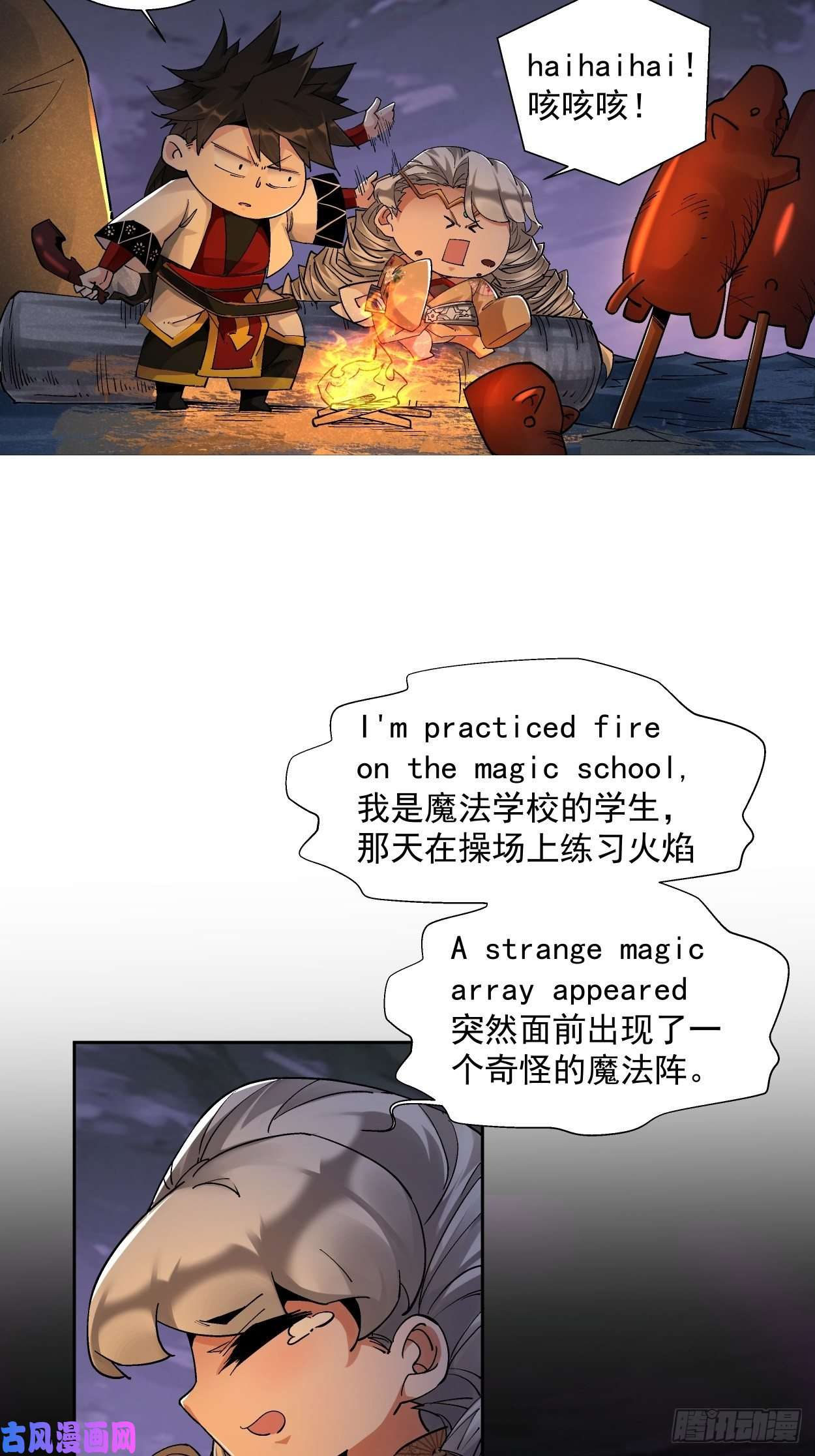 身为首富的我真不想重生啊第八话 有一位姑娘