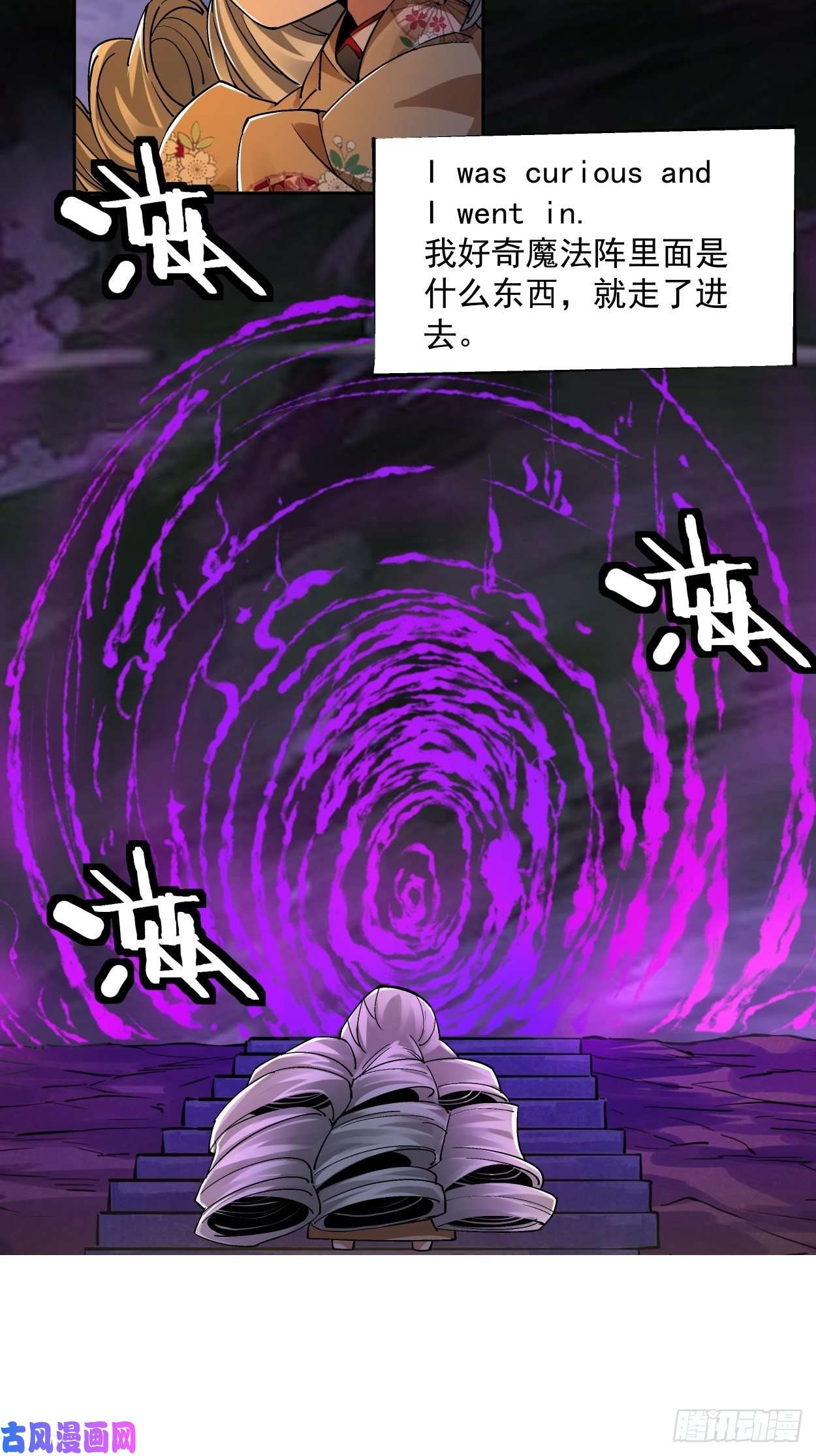 身为首富的我真不想重生啊第八话 有一位姑娘