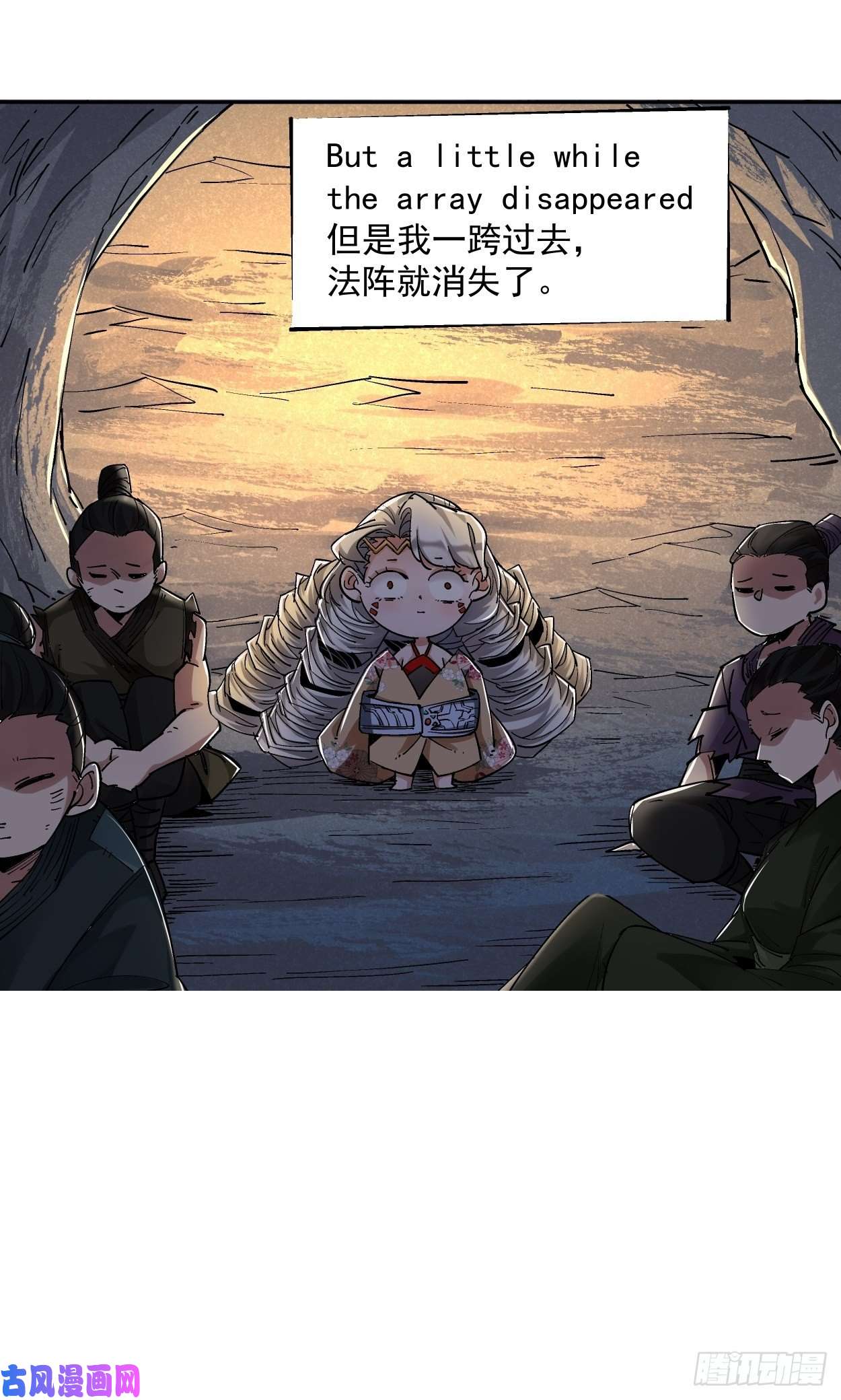 身为首富的我真不想重生啊第八话 有一位姑娘