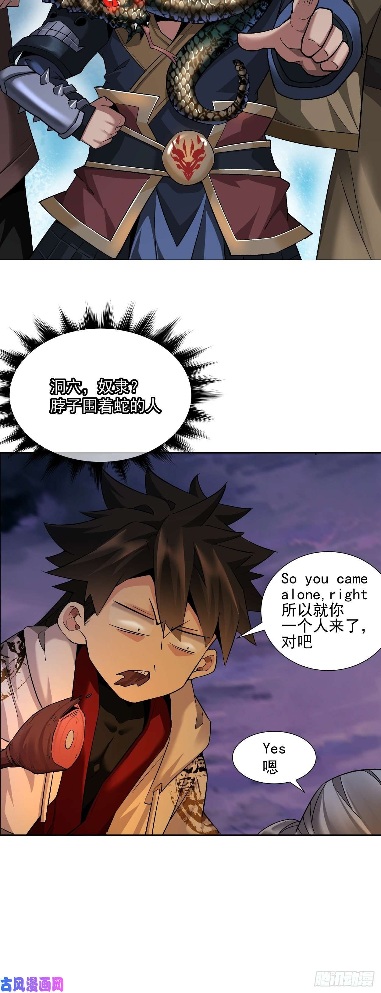 身为首富的我真不想重生啊第八话 有一位姑娘