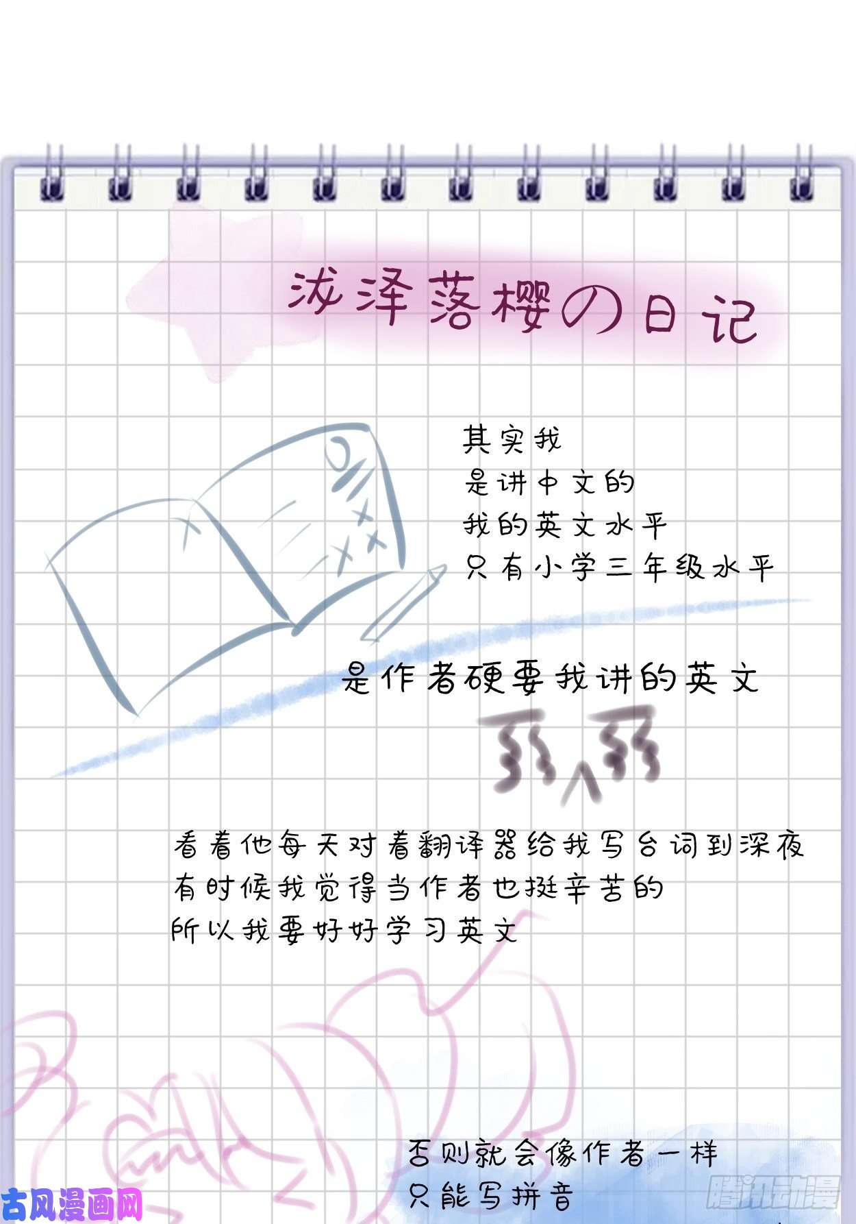 身为首富的我真不想重生啊第八话 有一位姑娘