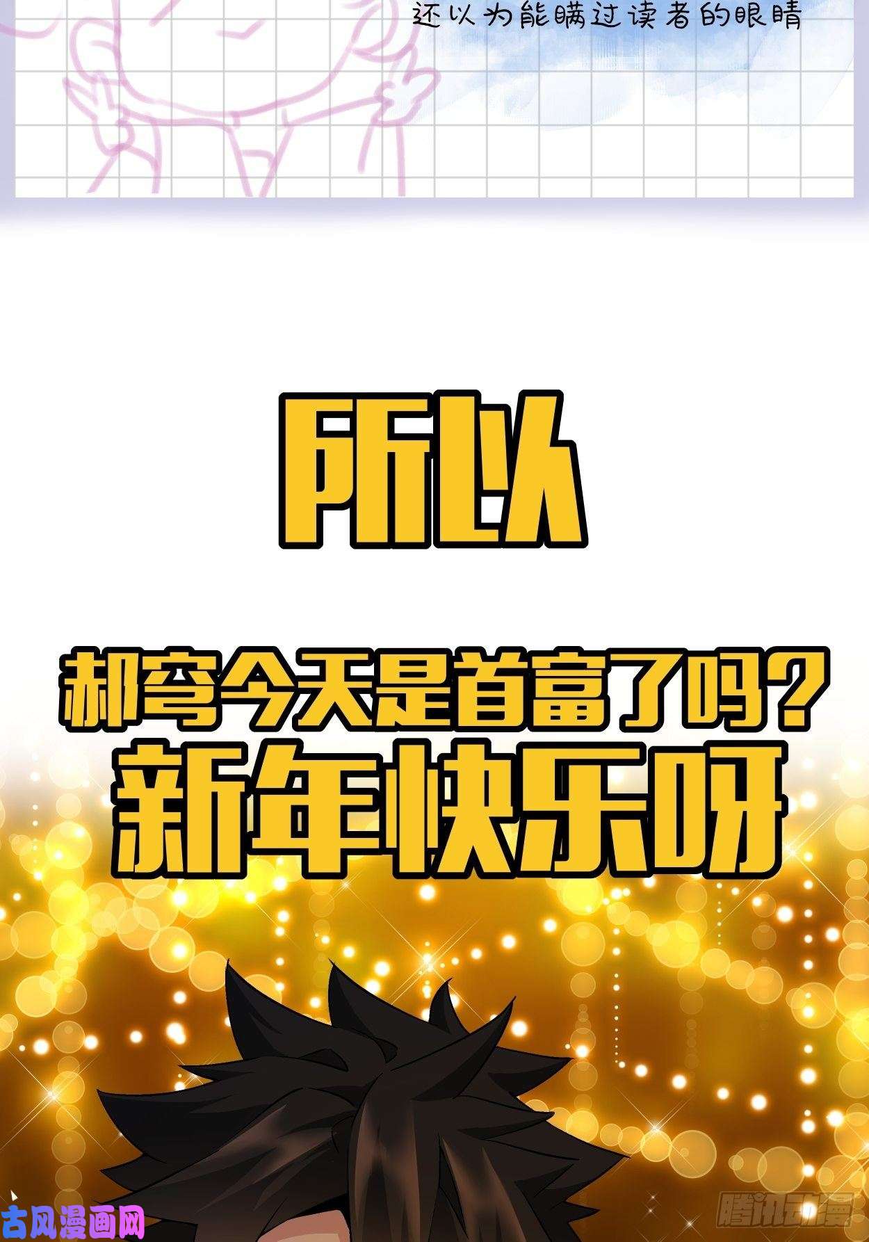 身为首富的我真不想重生啊第八话 有一位姑娘
