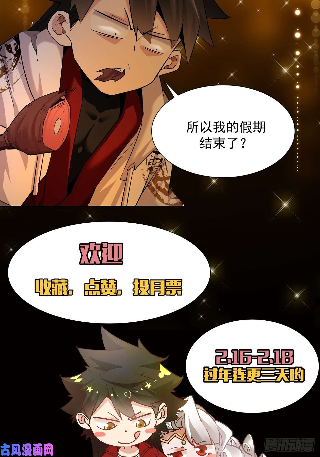 身为首富的我真不想重生啊第八话 有一位姑娘