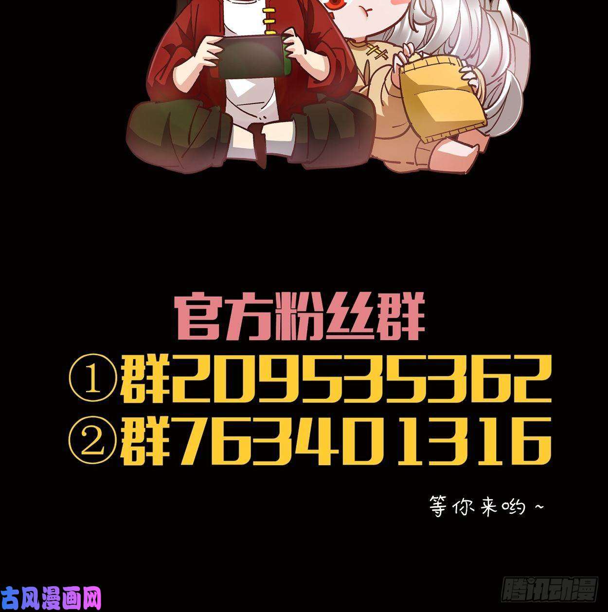 身为首富的我真不想重生啊第八话 有一位姑娘