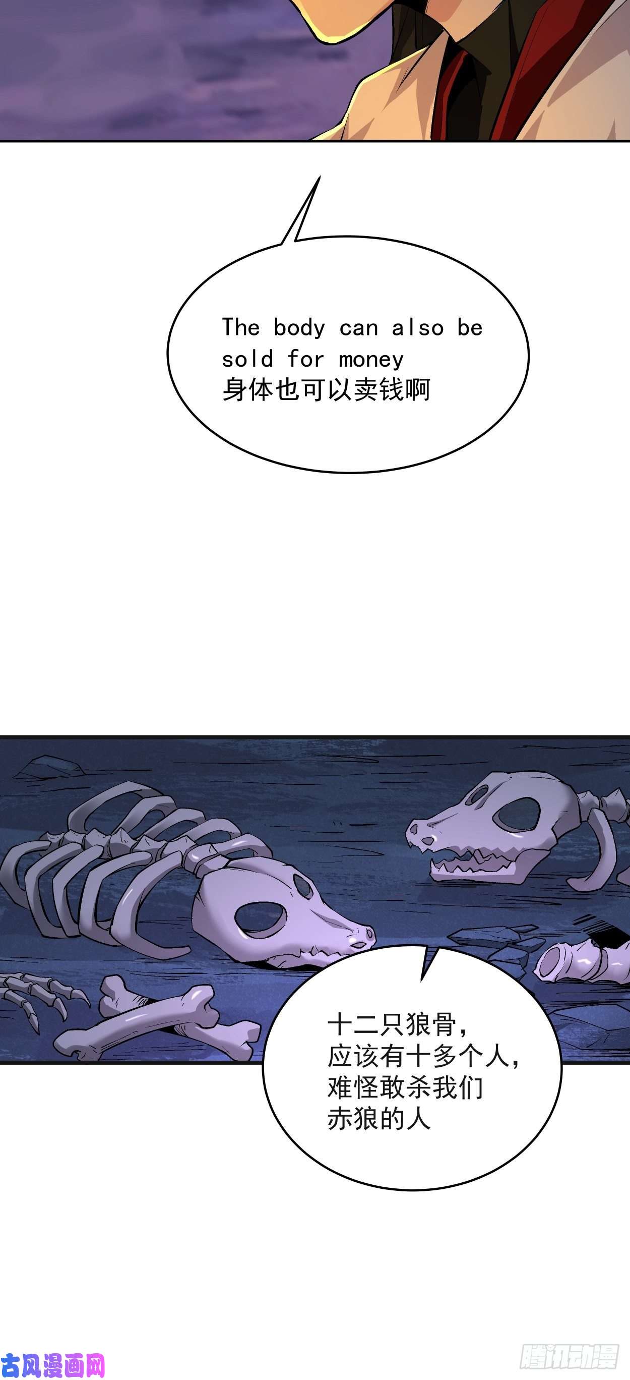 身为首富的我真不想重生啊第九话 元气大补汤