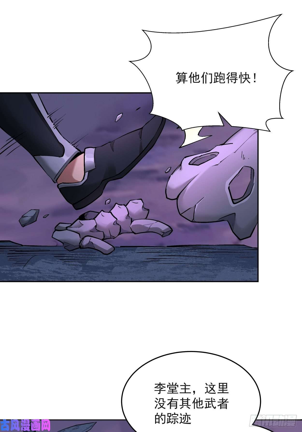 身为首富的我真不想重生啊第九话 元气大补汤