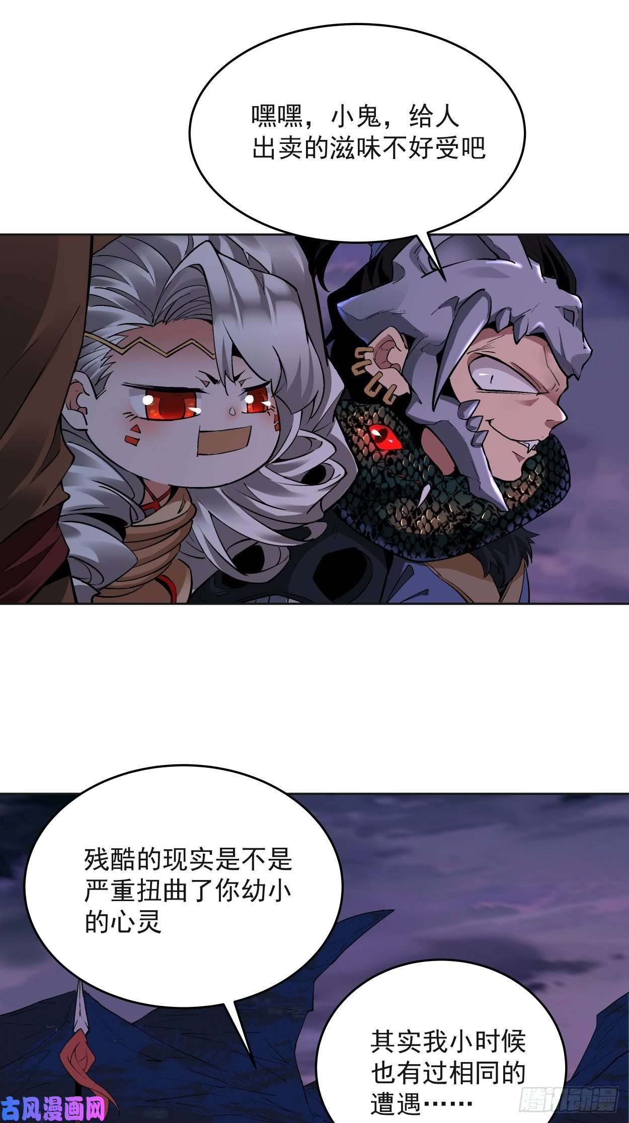 身为首富的我真不想重生啊第九话 元气大补汤