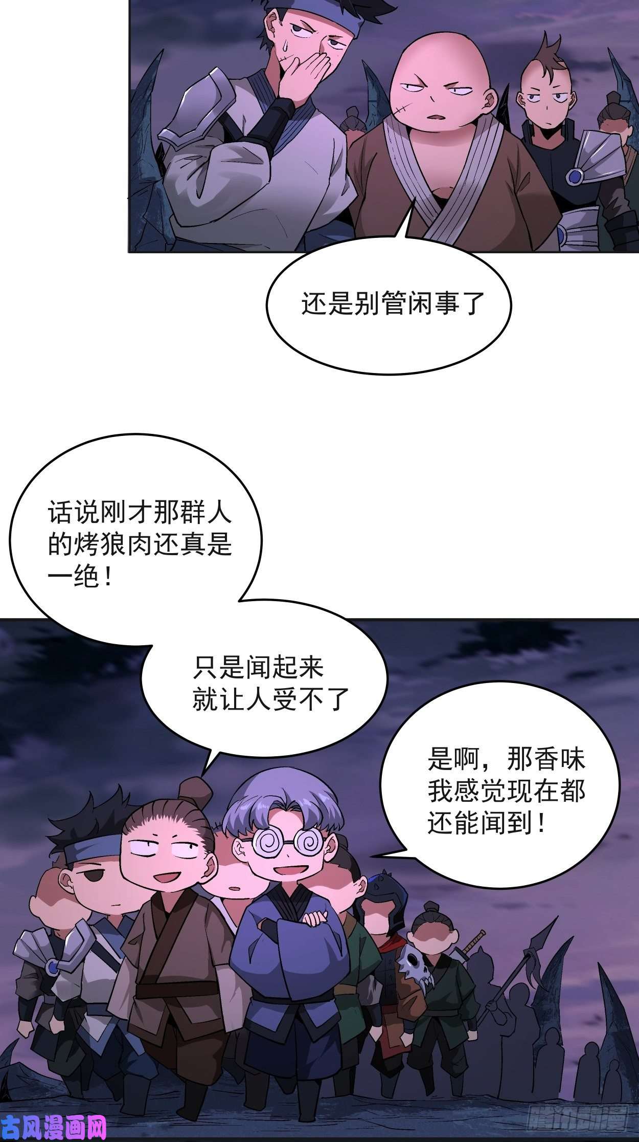 身为首富的我真不想重生啊第九话 元气大补汤