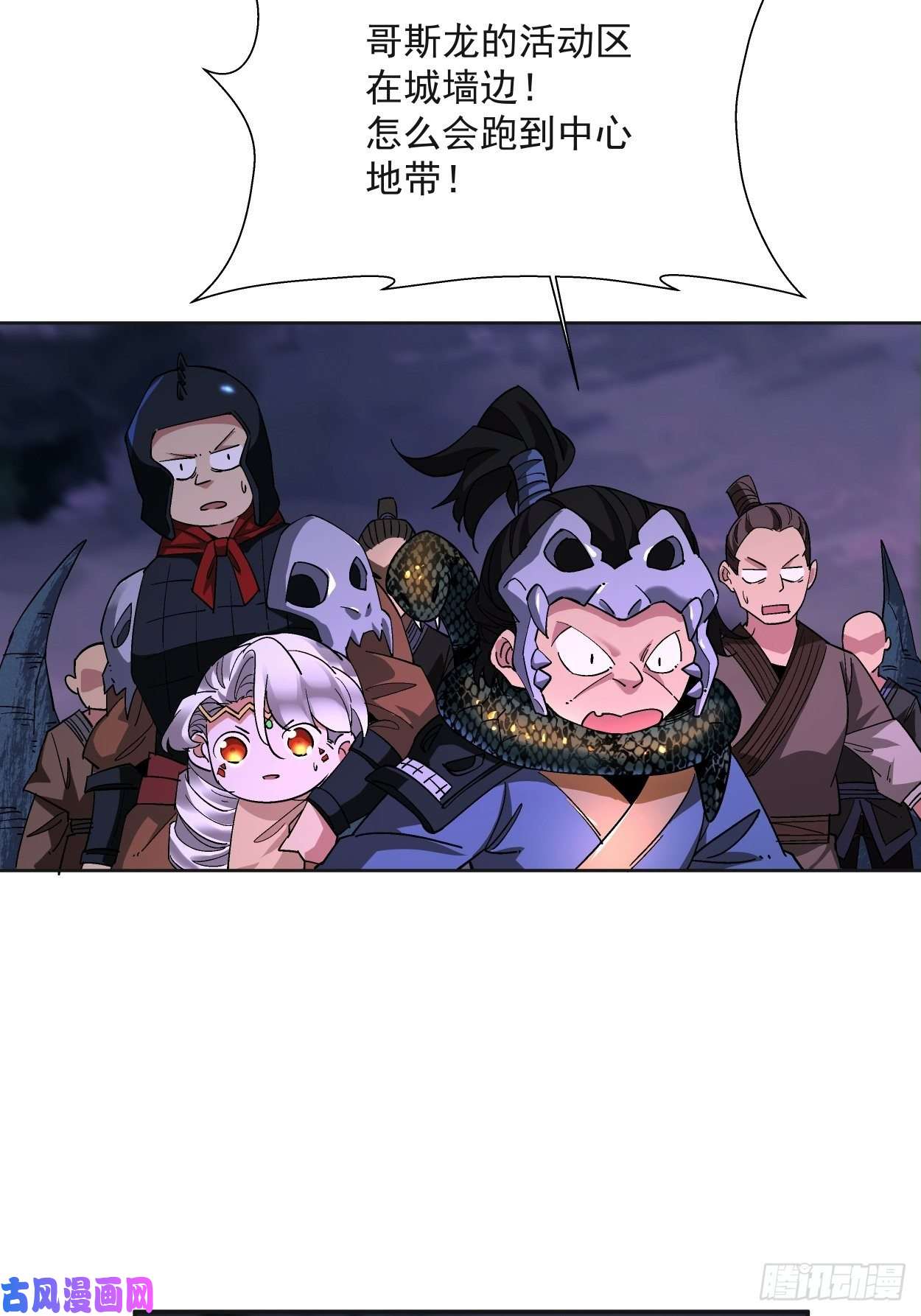 身为首富的我真不想重生啊第九话 元气大补汤