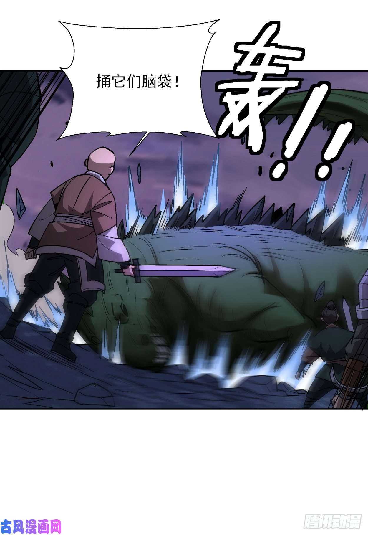 身为首富的我真不想重生啊第九话 元气大补汤