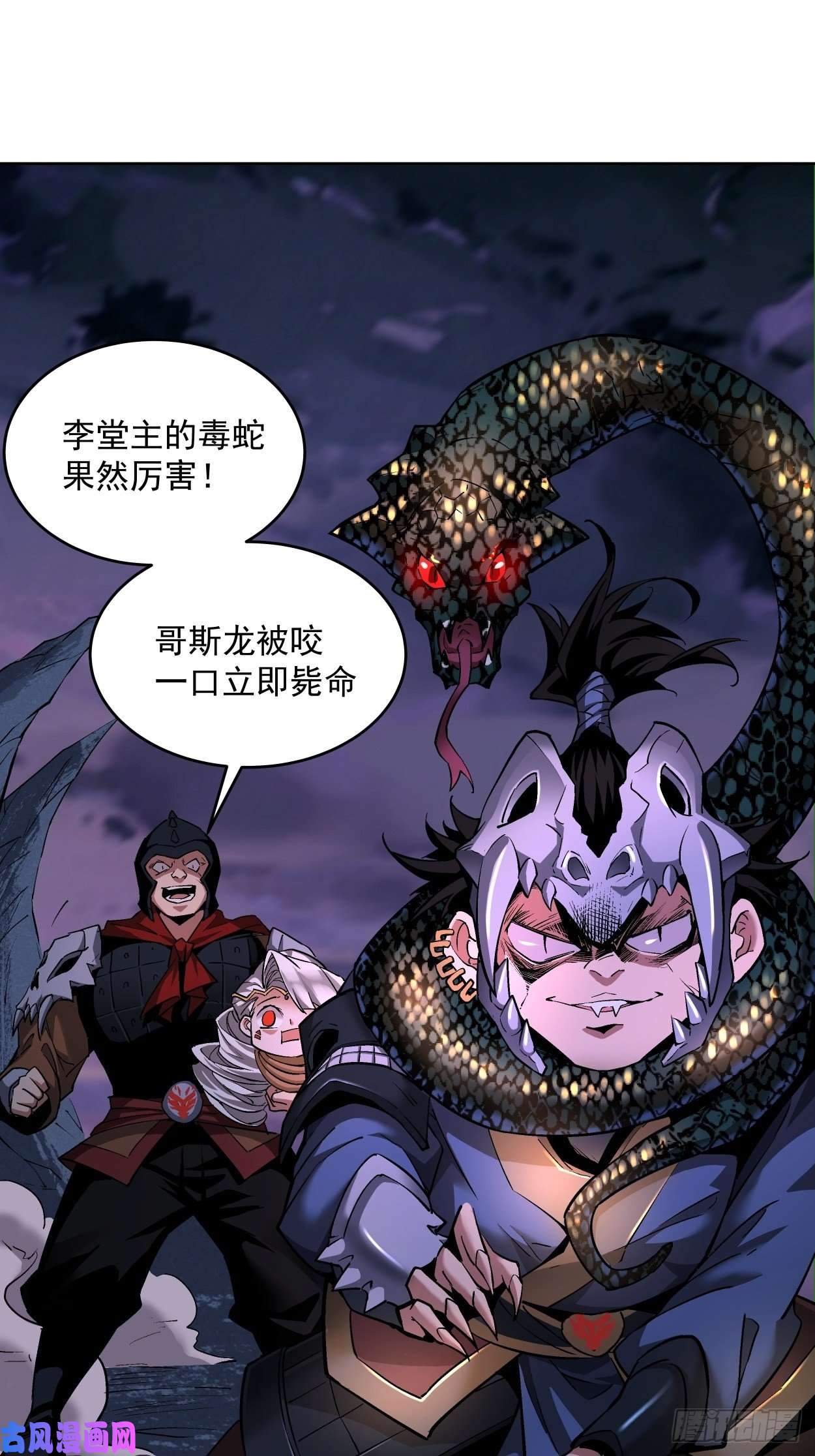 身为首富的我真不想重生啊第九话 元气大补汤