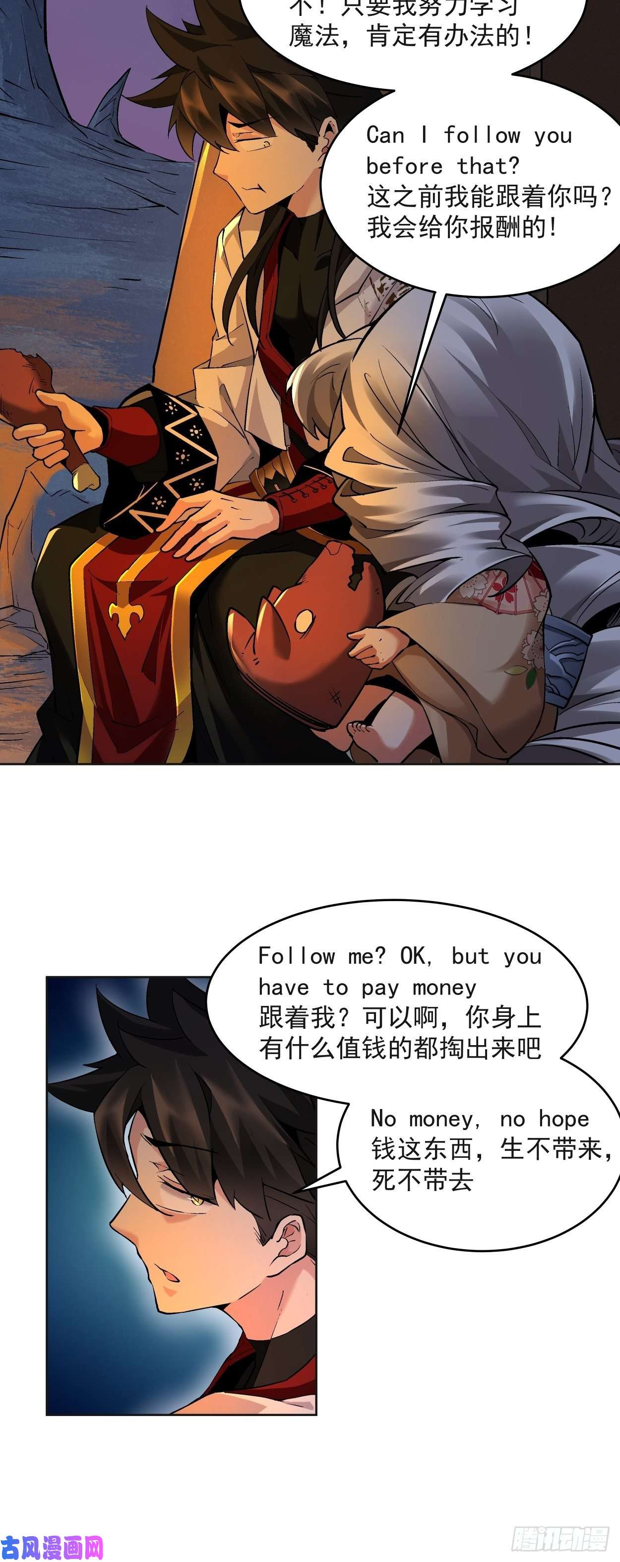 身为首富的我真不想重生啊第九话 元气大补汤