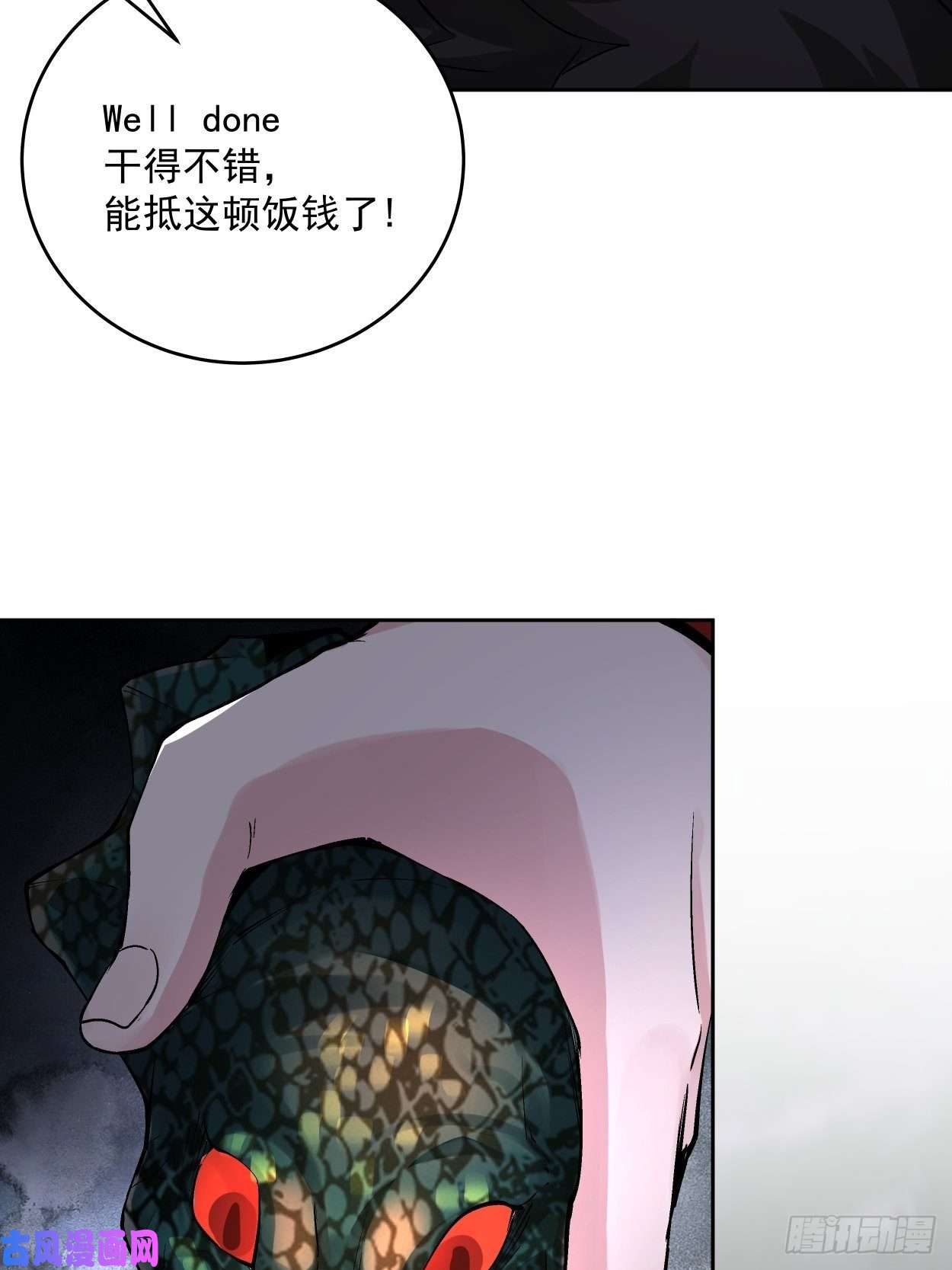 身为首富的我真不想重生啊第九话 元气大补汤