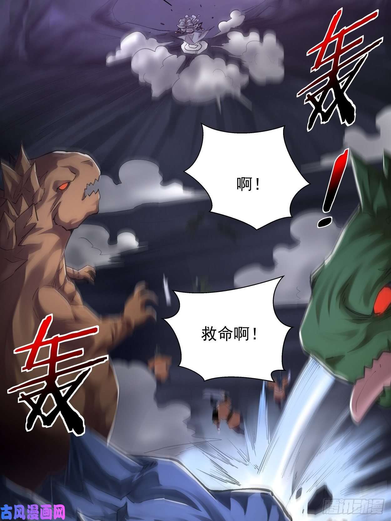 身为首富的我真不想重生啊第九话 元气大补汤