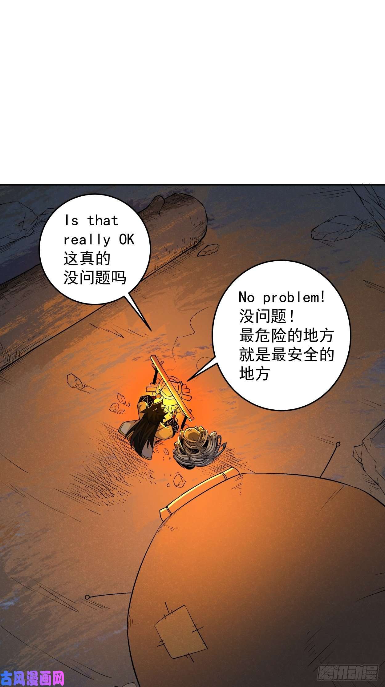 身为首富的我真不想重生啊第九话 元气大补汤