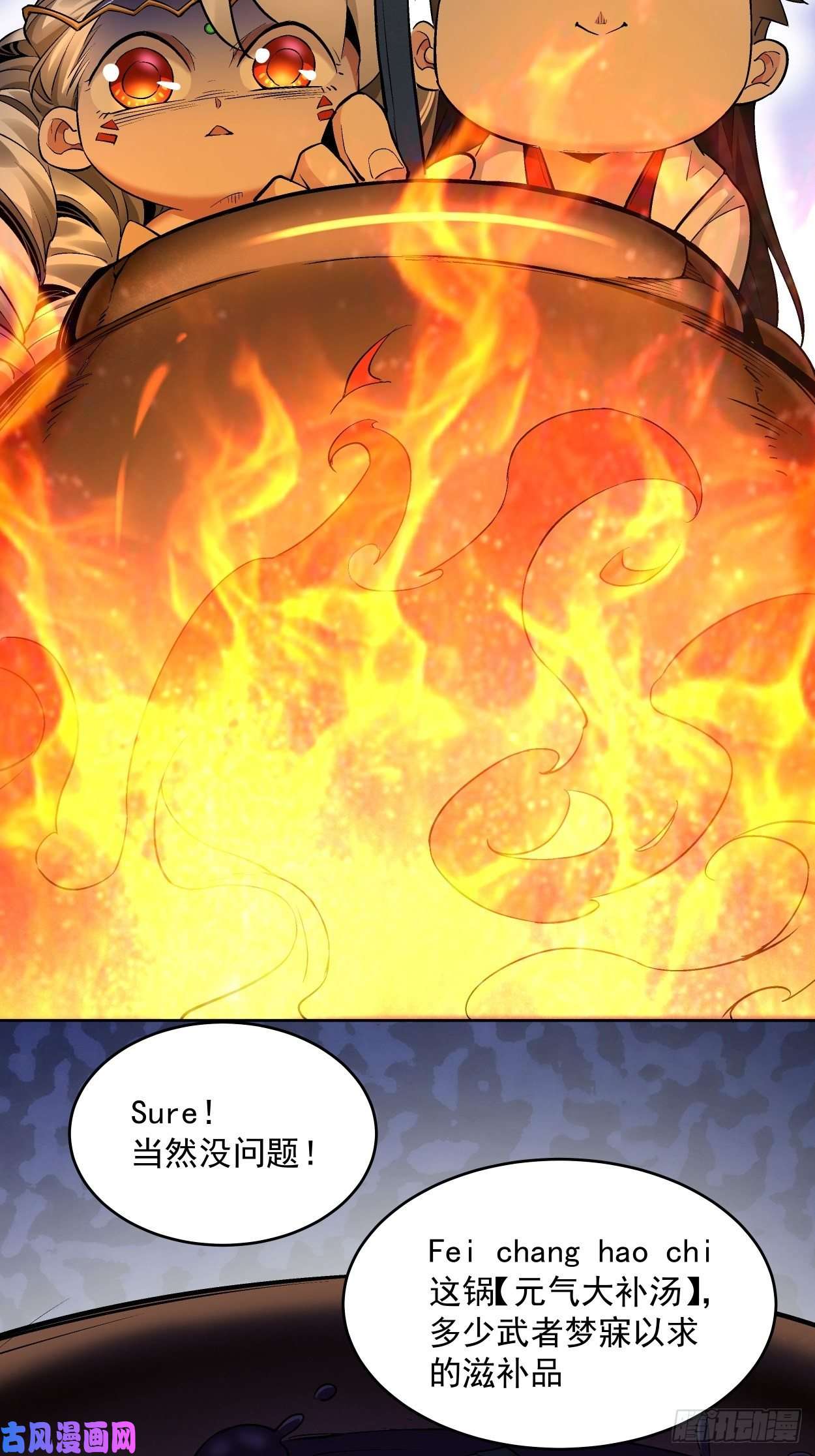 身为首富的我真不想重生啊第九话 元气大补汤