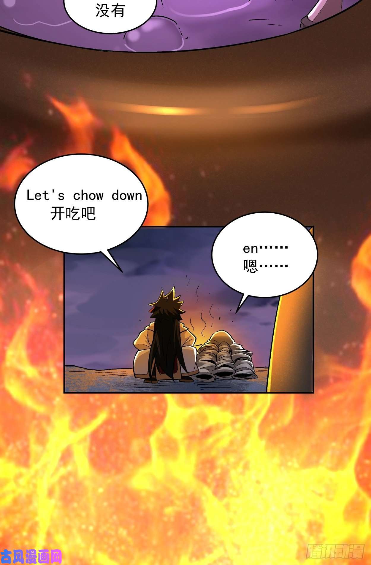 身为首富的我真不想重生啊第九话 元气大补汤