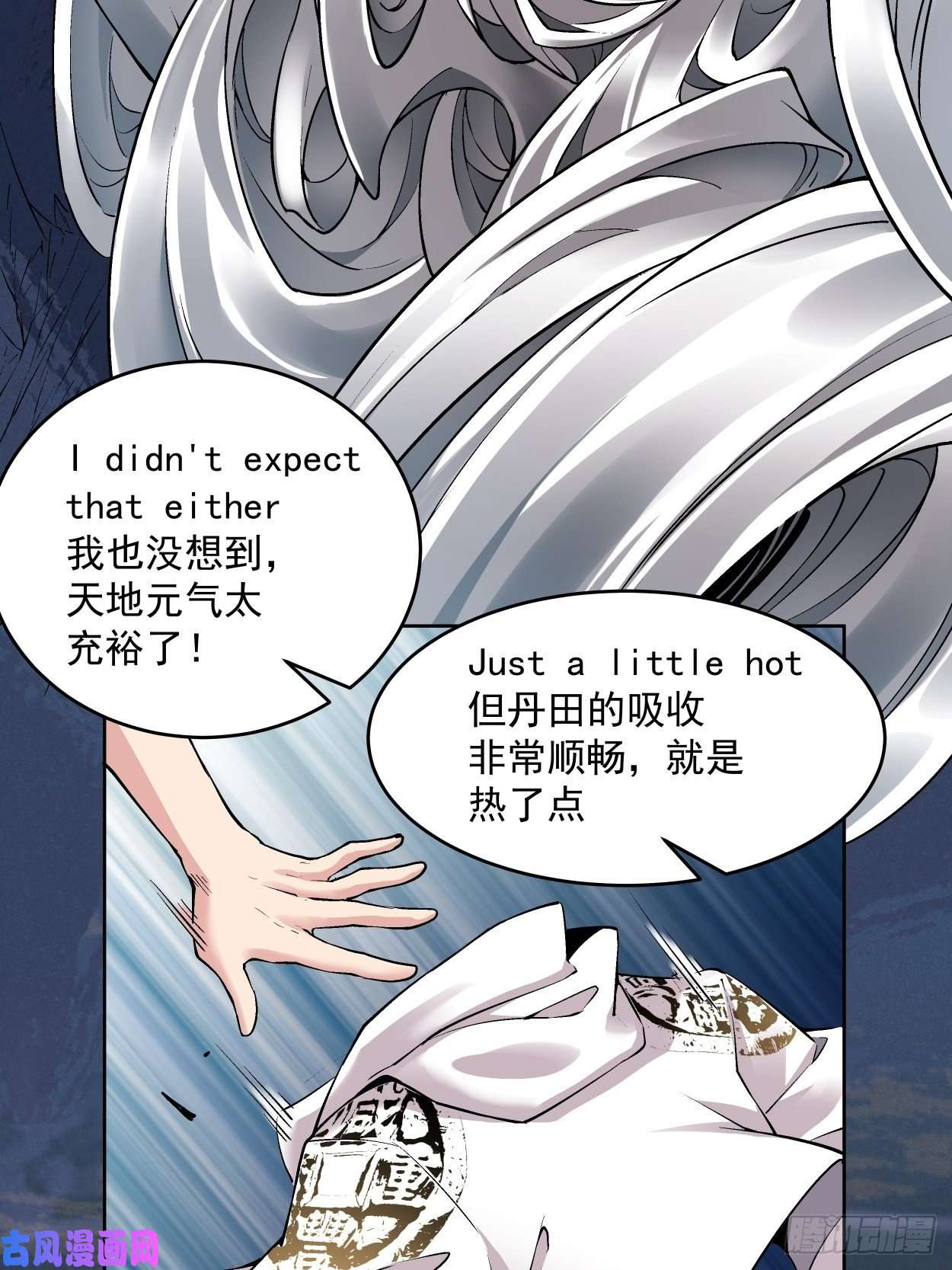 身为首富的我真不想重生啊第九话 元气大补汤