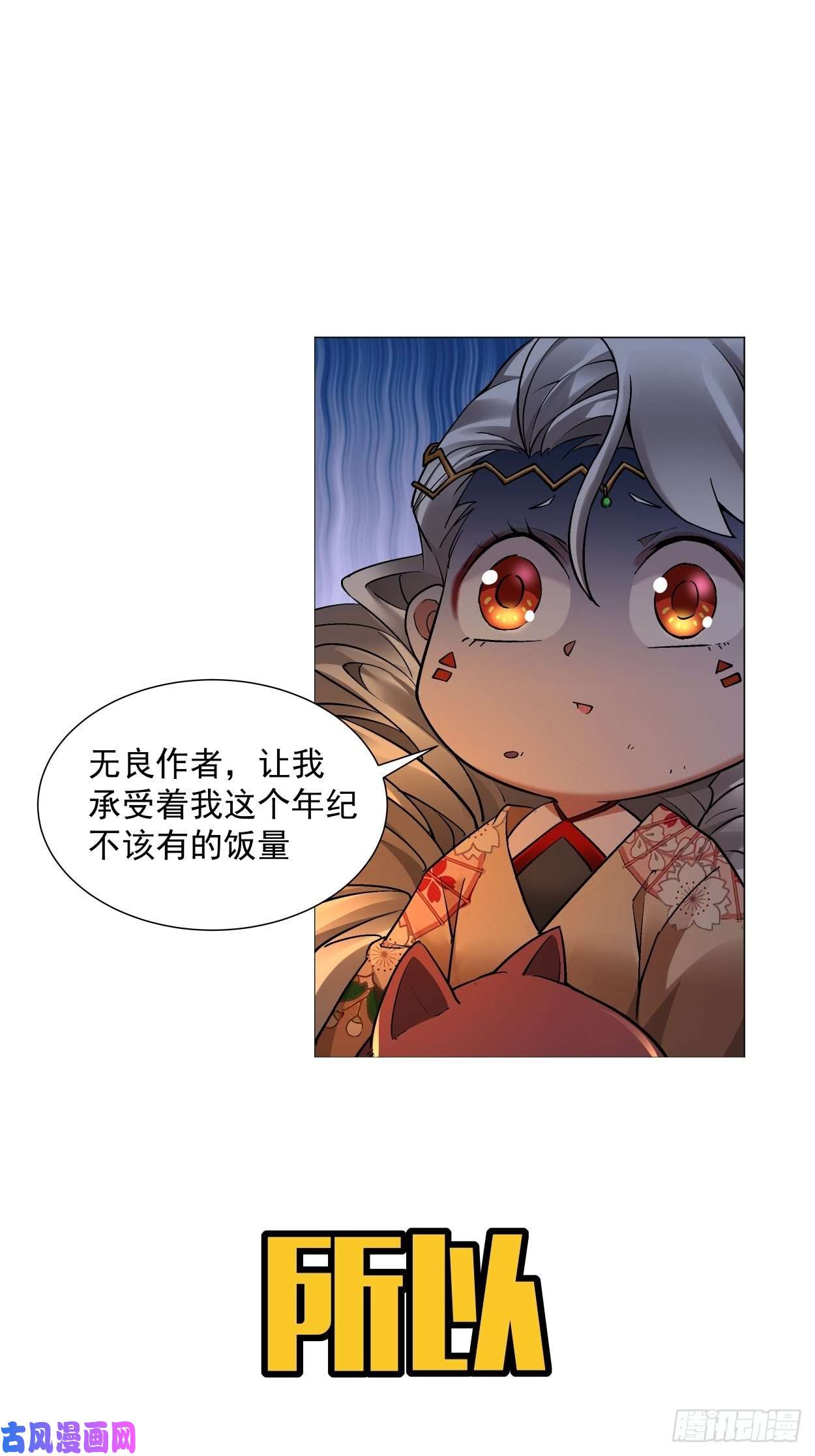 身为首富的我真不想重生啊第九话 元气大补汤