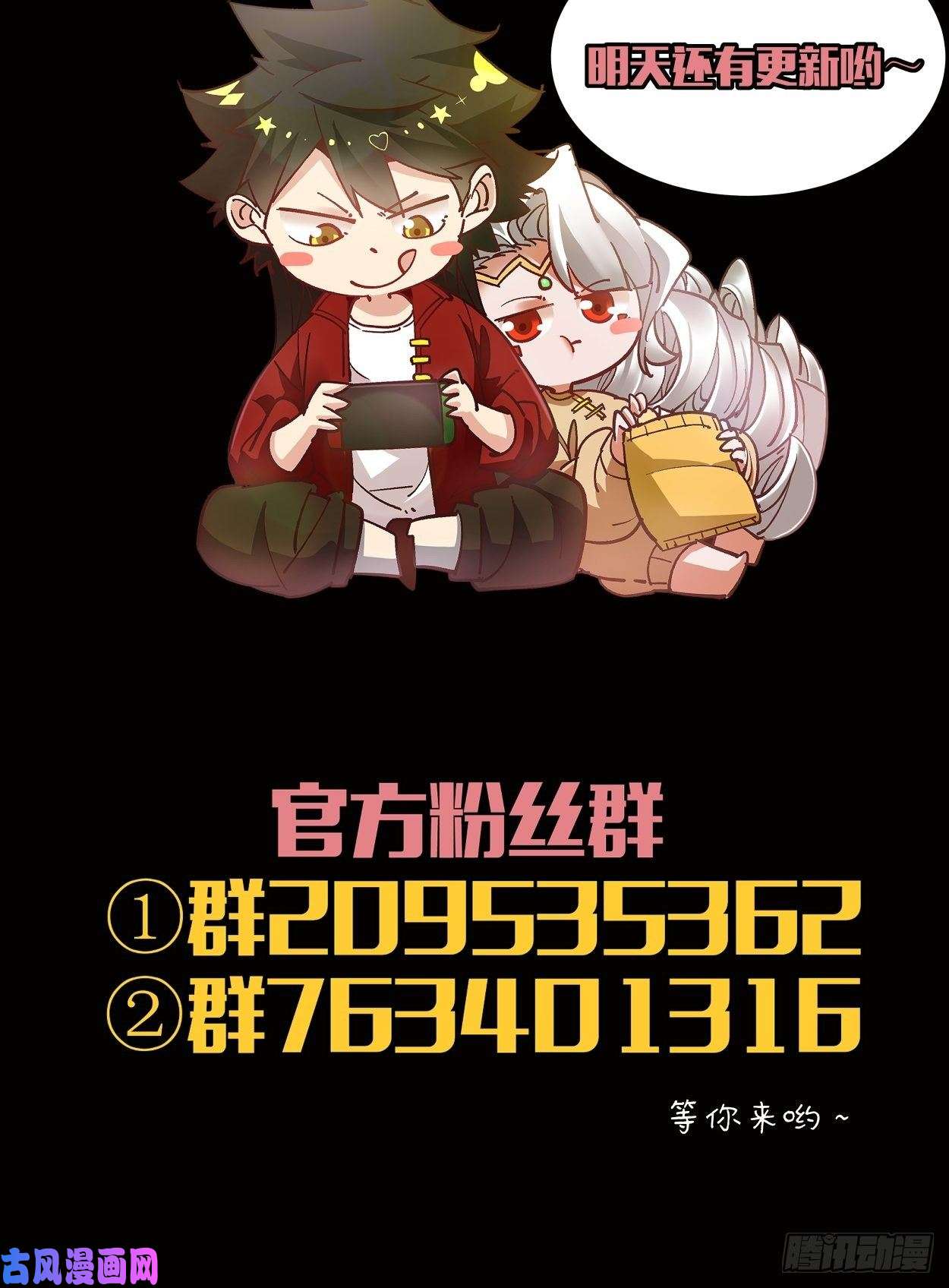 身为首富的我真不想重生啊第九话 元气大补汤