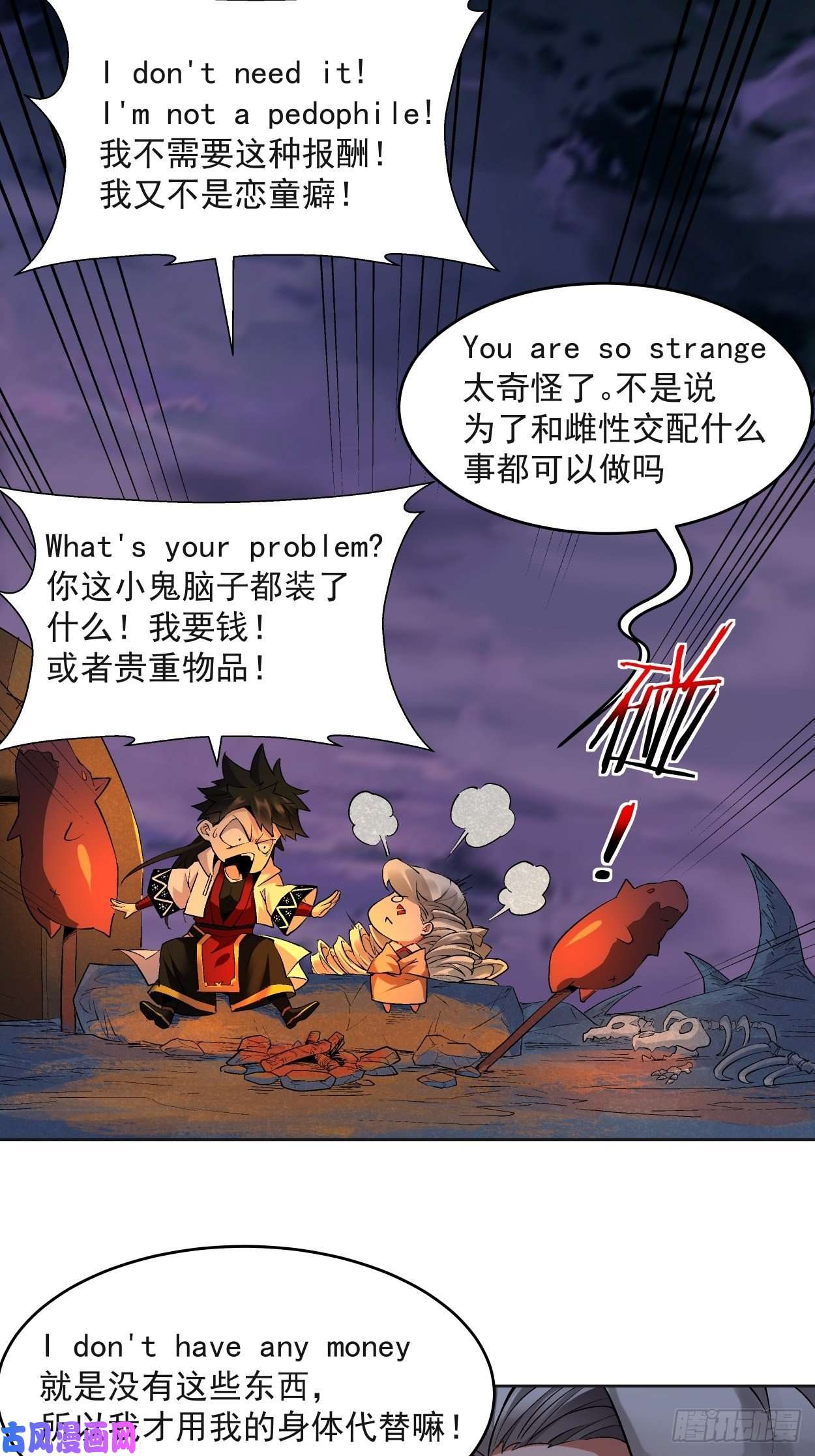 身为首富的我真不想重生啊第九话 元气大补汤