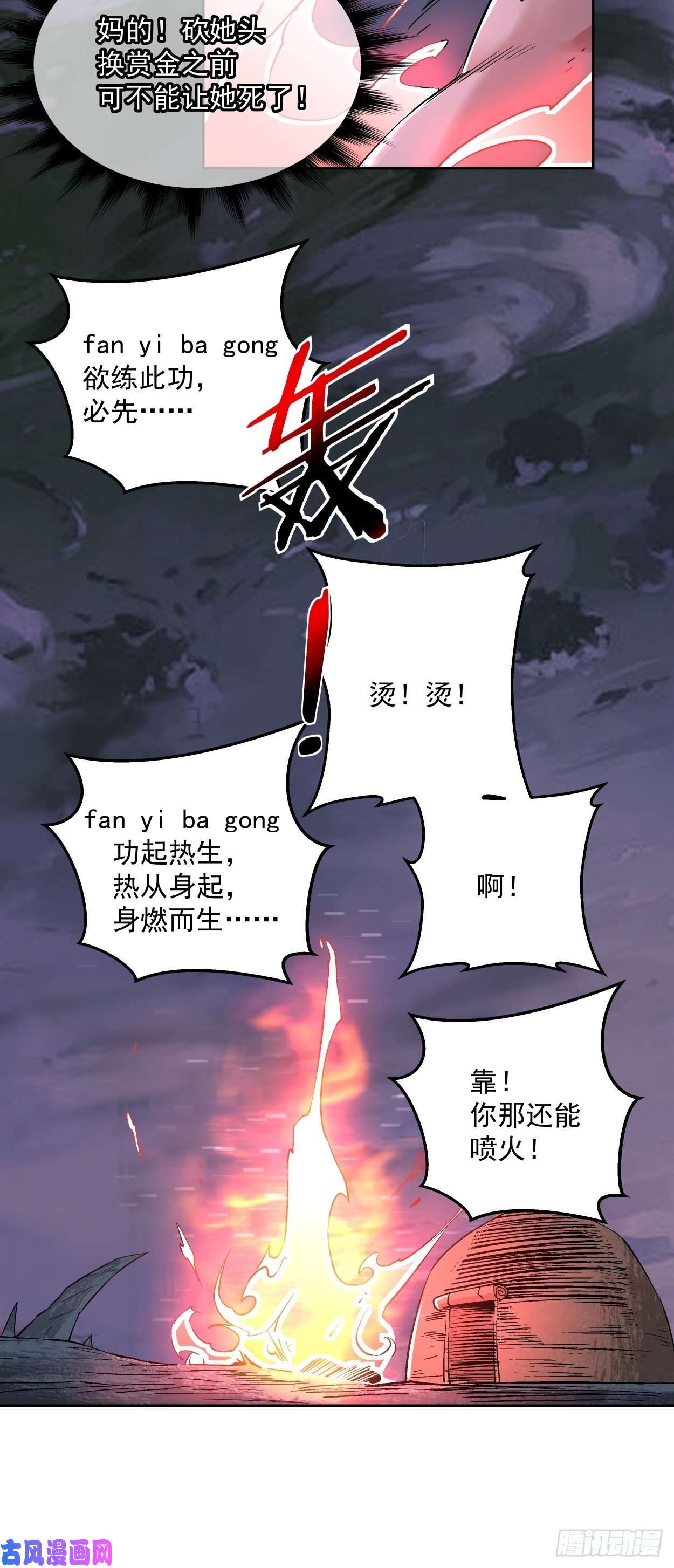 身为首富的我真不想重生啊第十话 巅峰对决