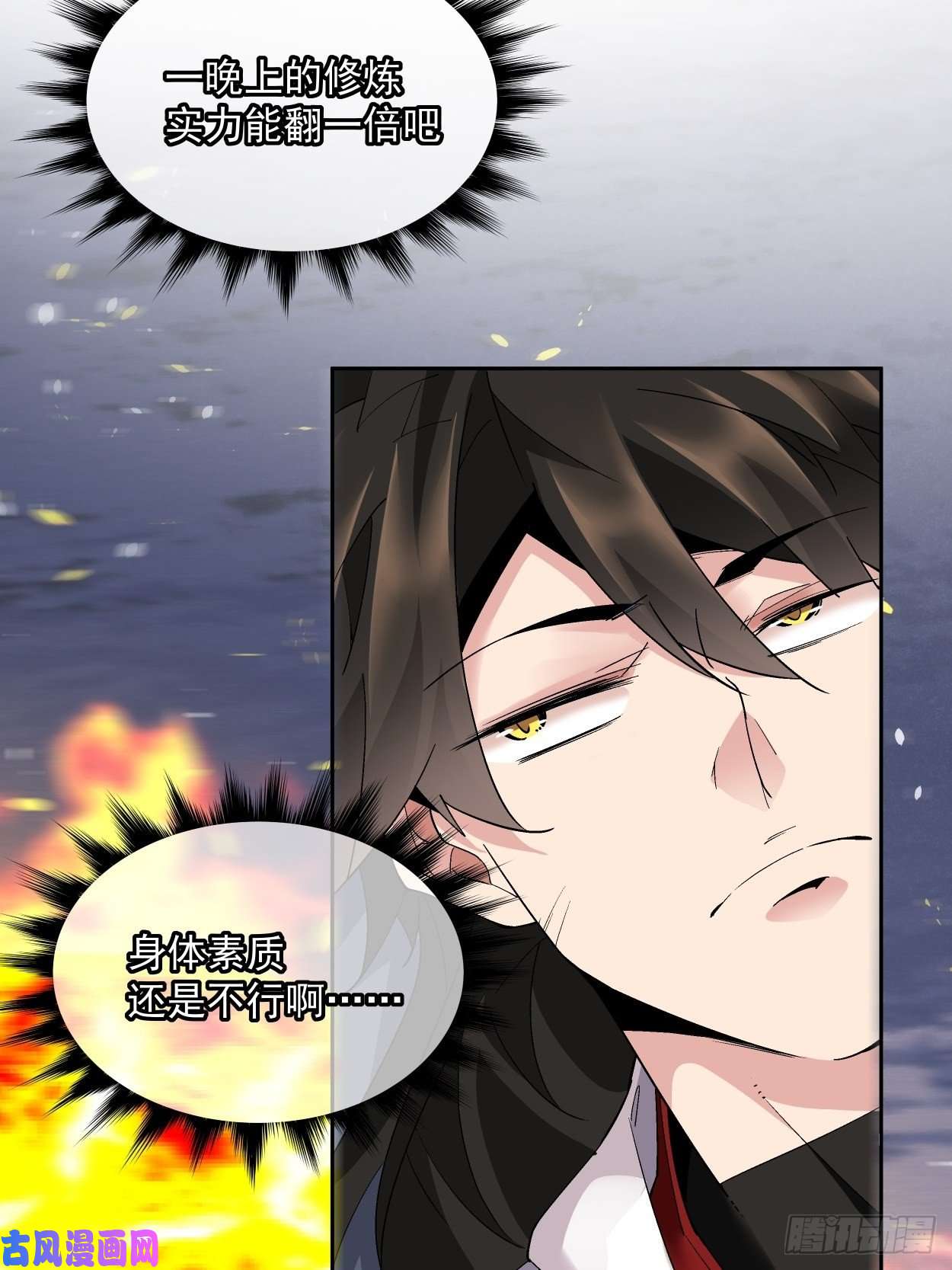 身为首富的我真不想重生啊第十话 巅峰对决