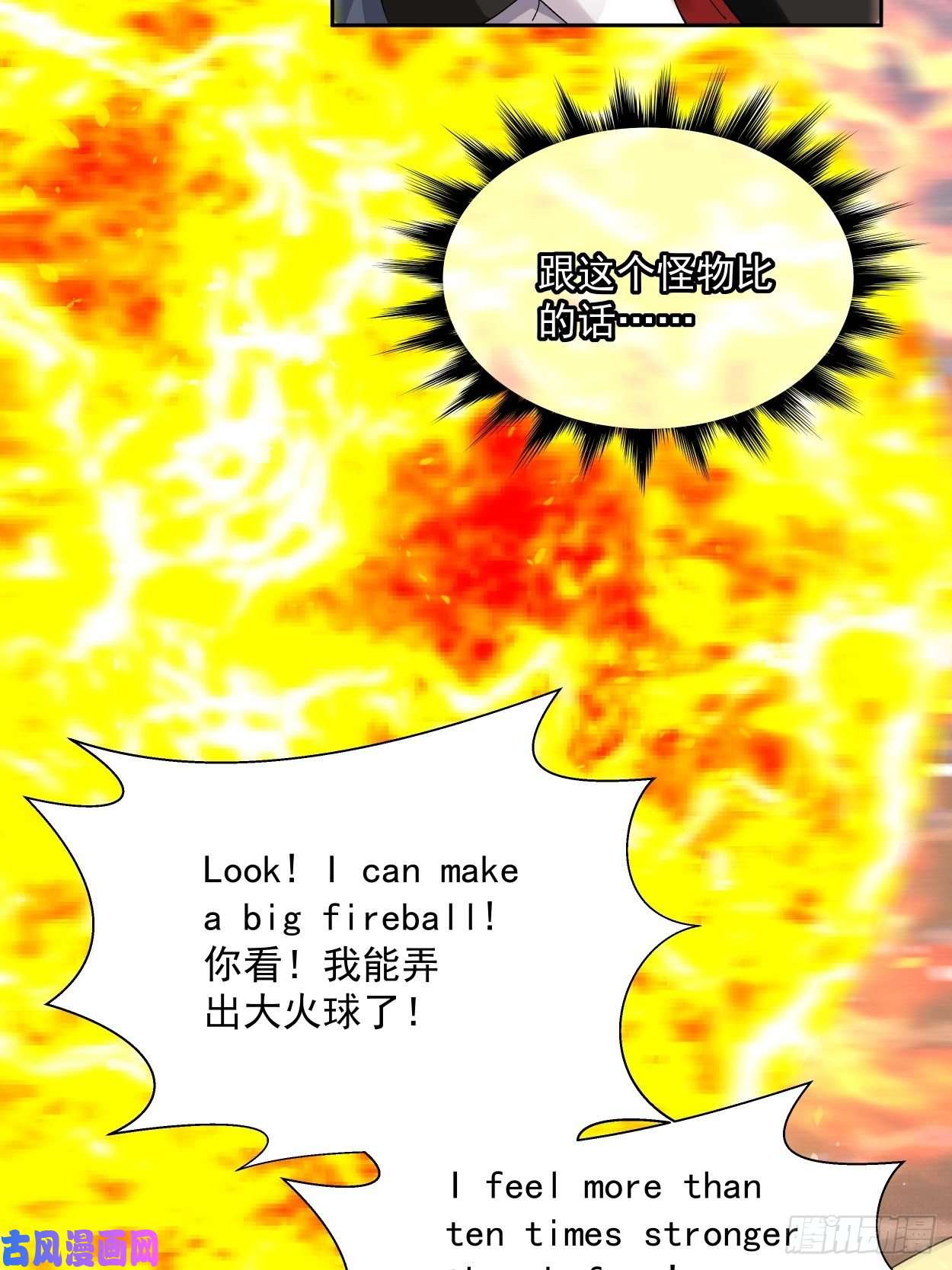 身为首富的我真不想重生啊第十话 巅峰对决