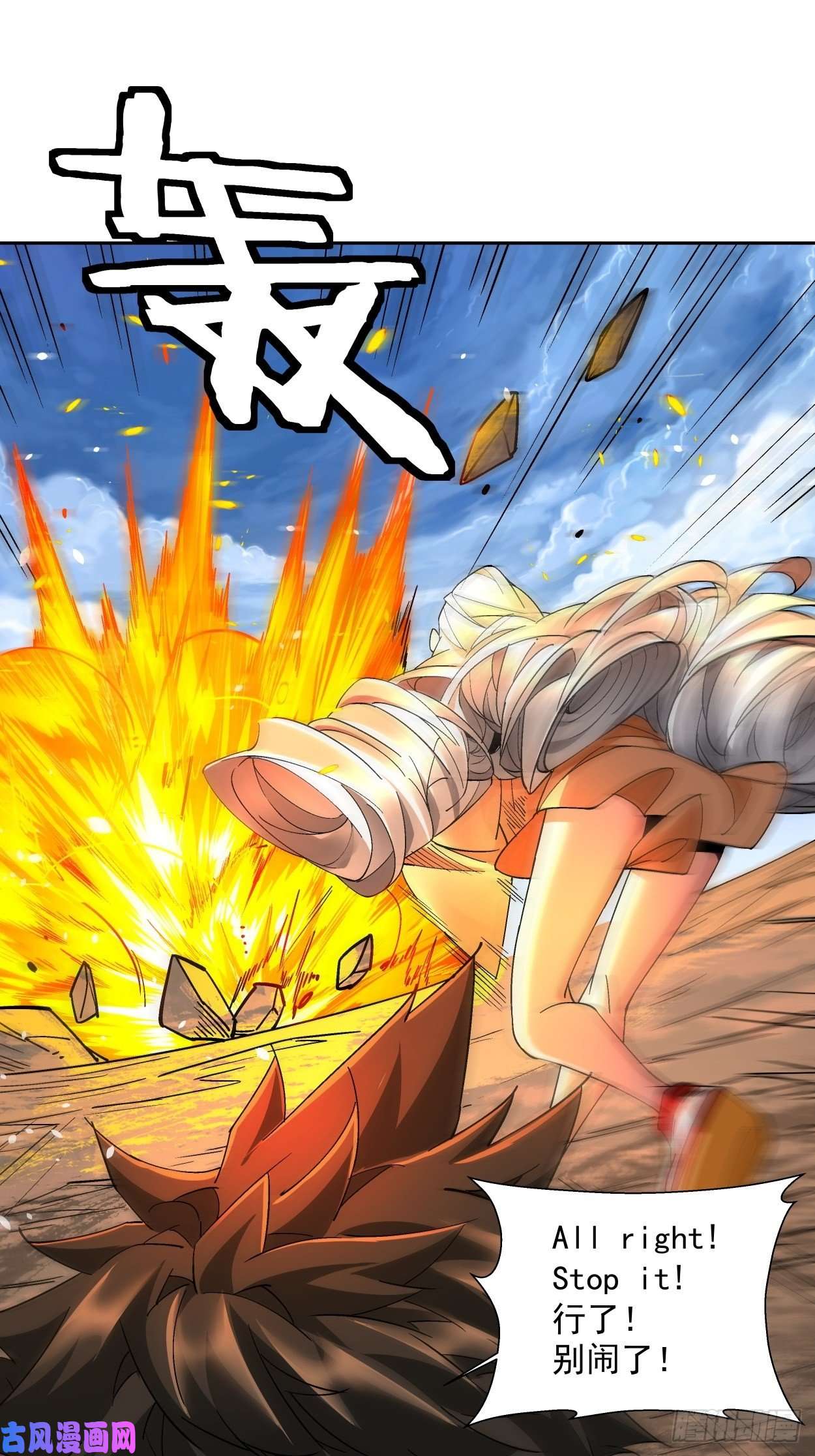 身为首富的我真不想重生啊第十话 巅峰对决