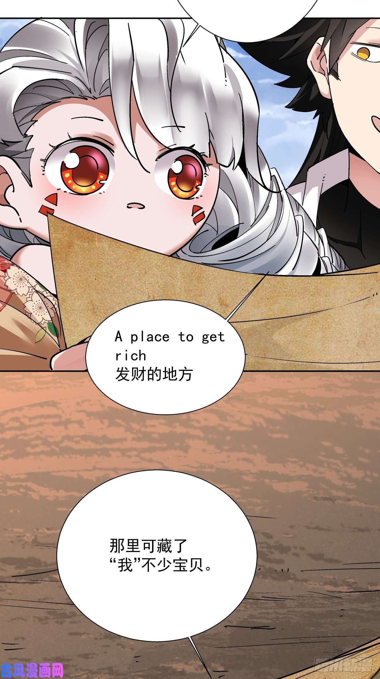 身为首富的我真不想重生啊第十话 巅峰对决