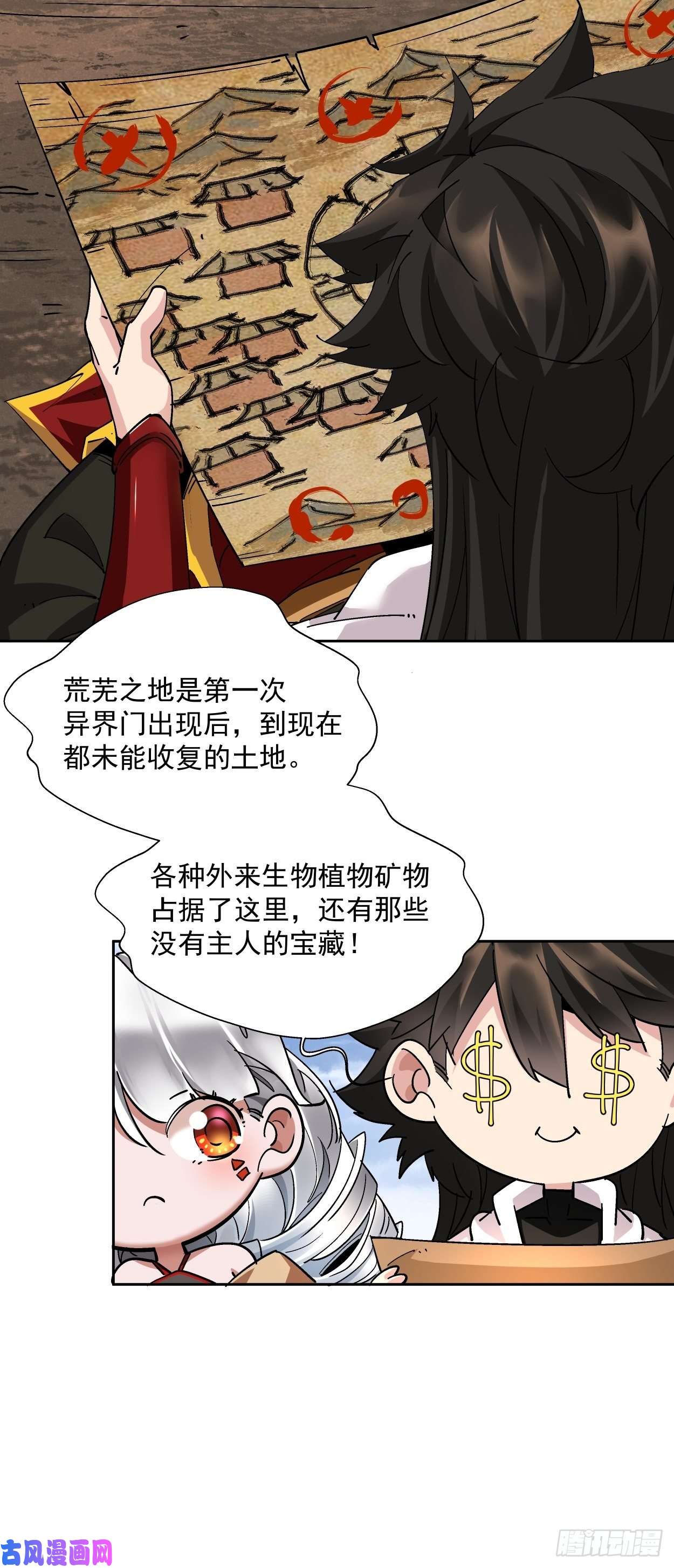 身为首富的我真不想重生啊第十话 巅峰对决