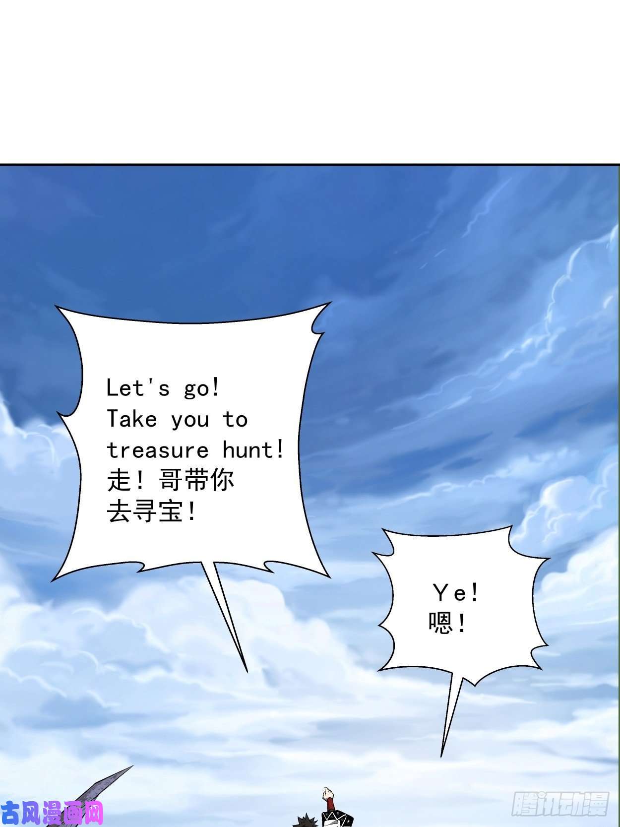 身为首富的我真不想重生啊第十话 巅峰对决