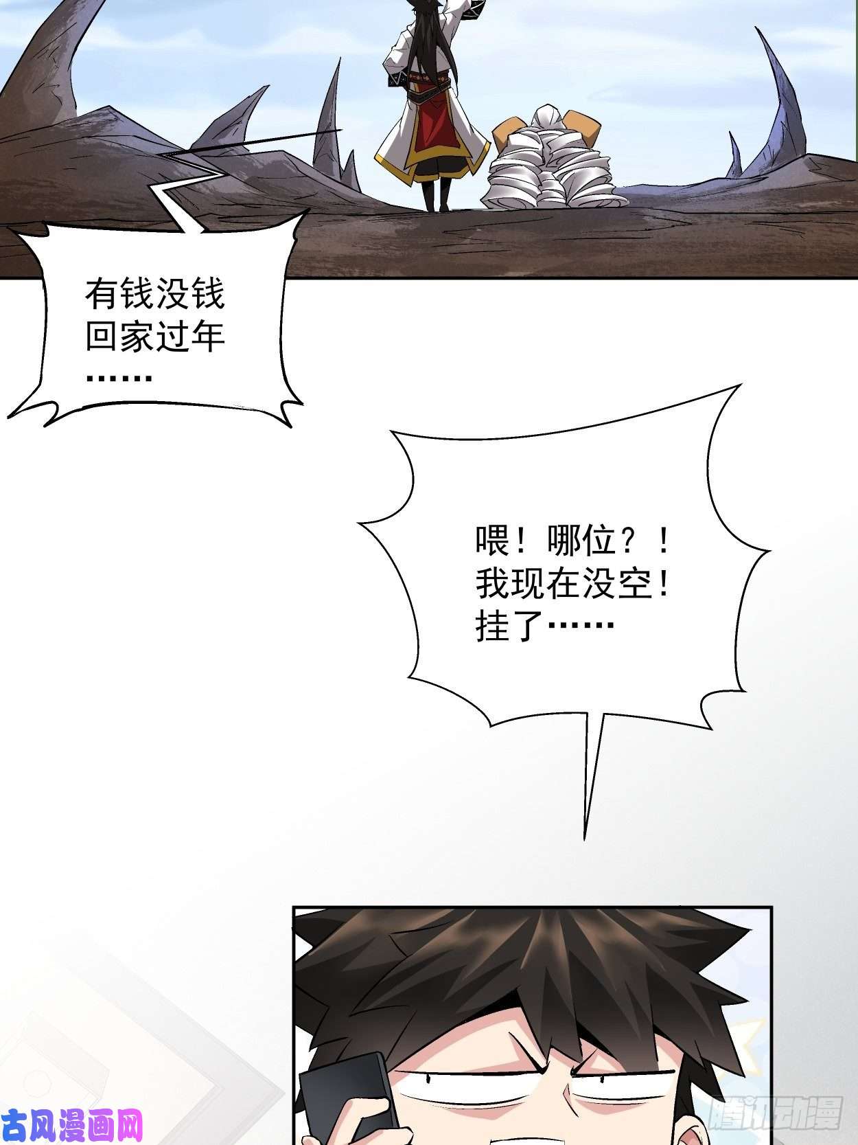 身为首富的我真不想重生啊第十话 巅峰对决