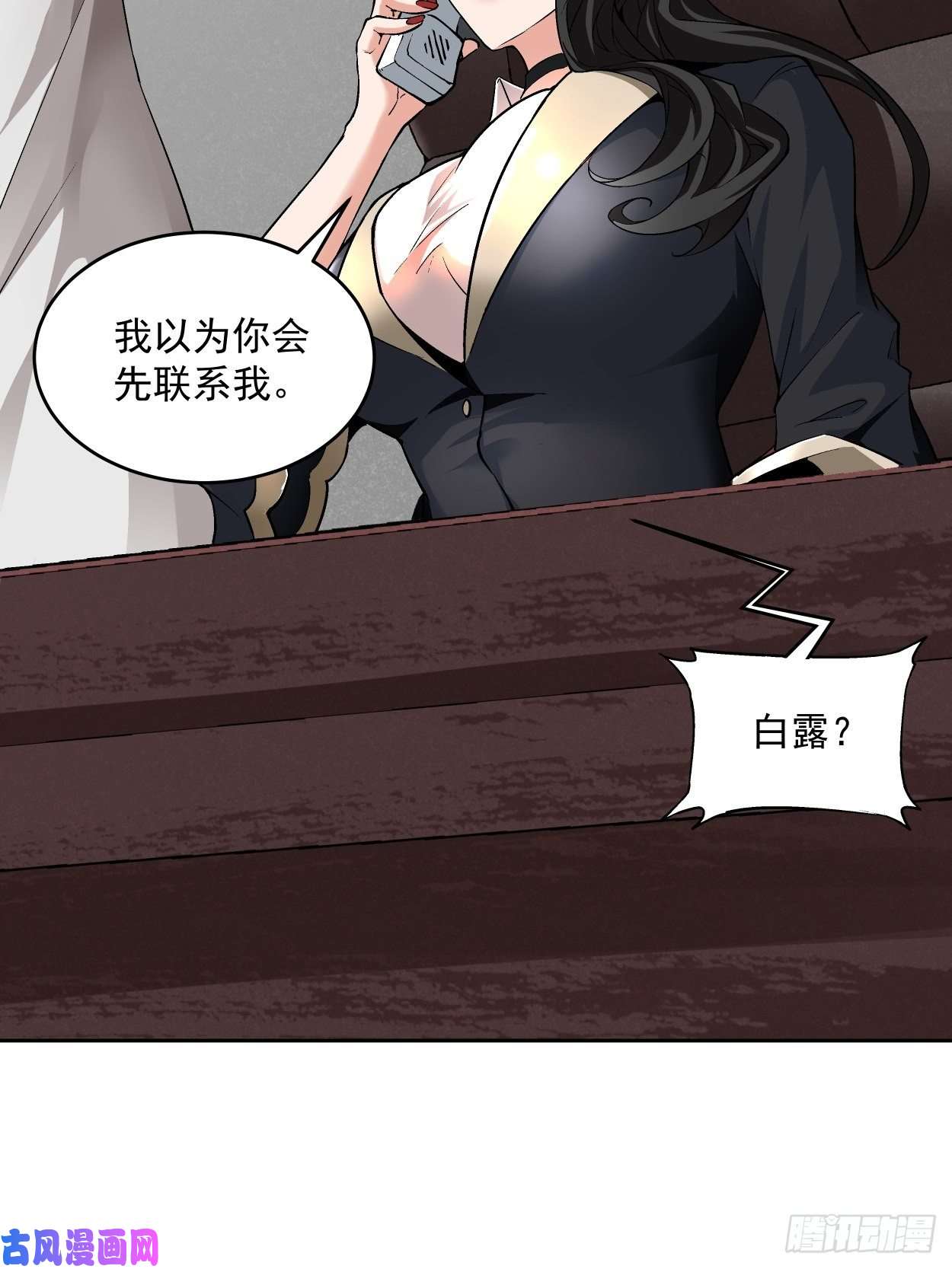 身为首富的我真不想重生啊第十话 巅峰对决