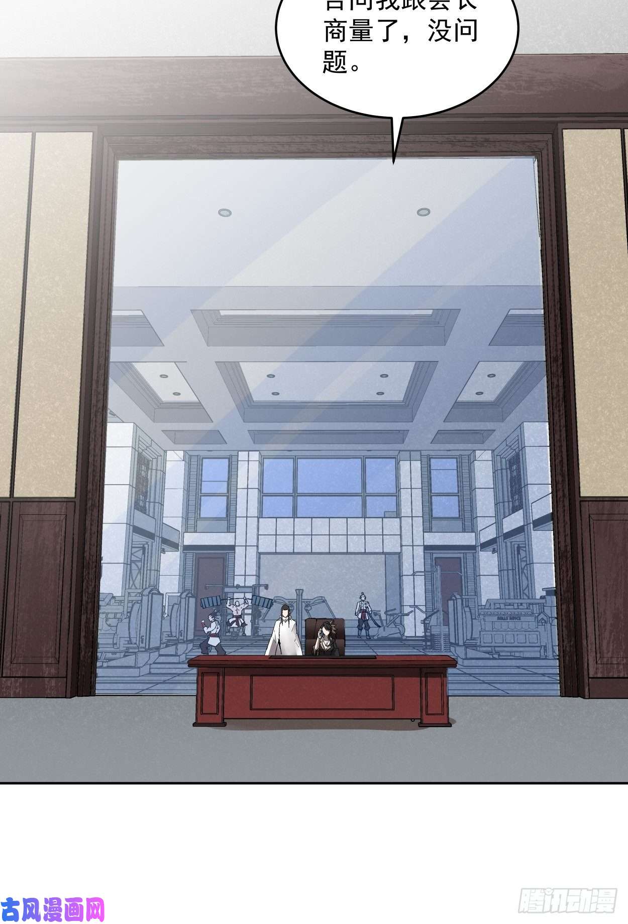 身为首富的我真不想重生啊第十话 巅峰对决