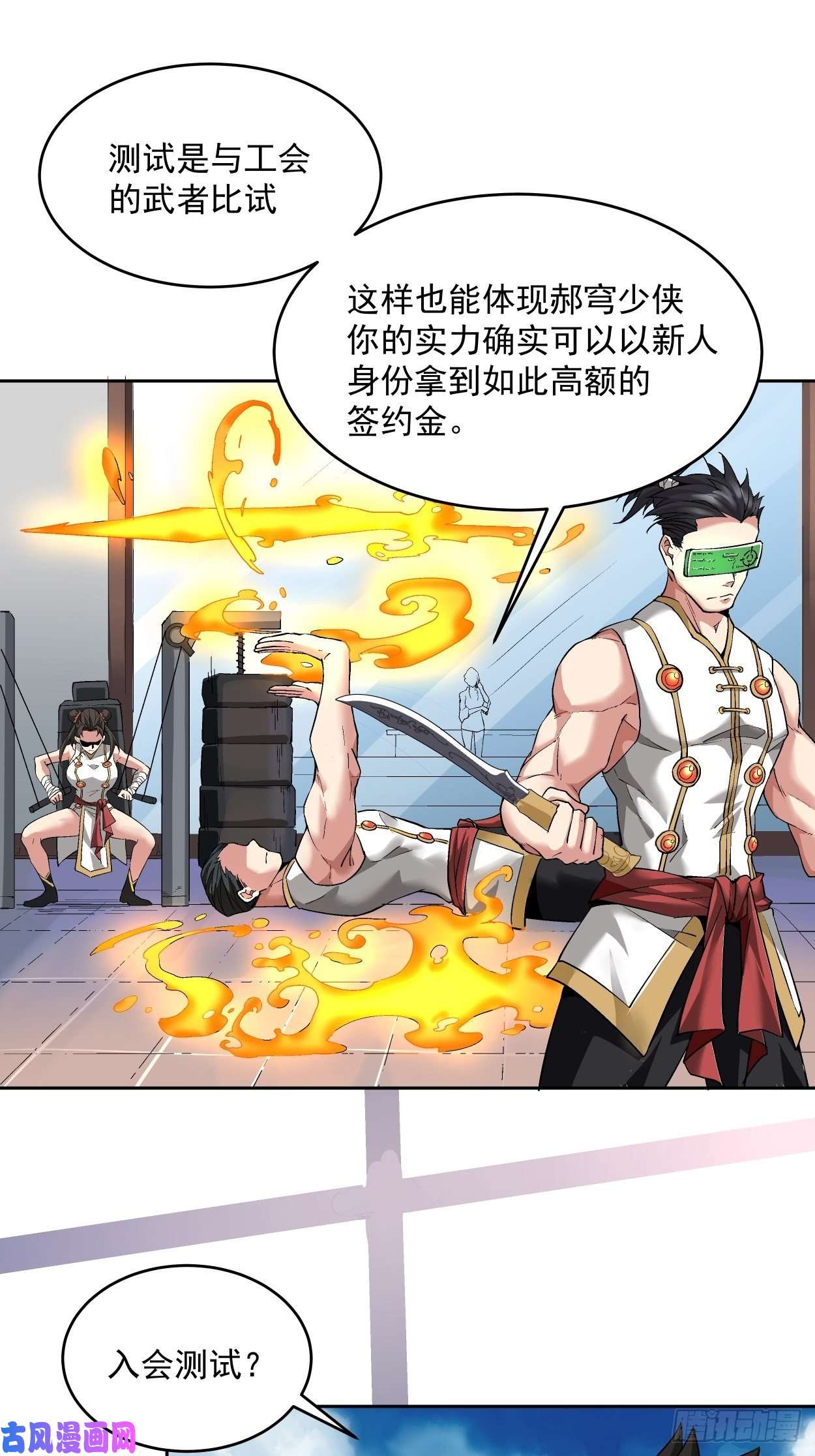 身为首富的我真不想重生啊第十话 巅峰对决