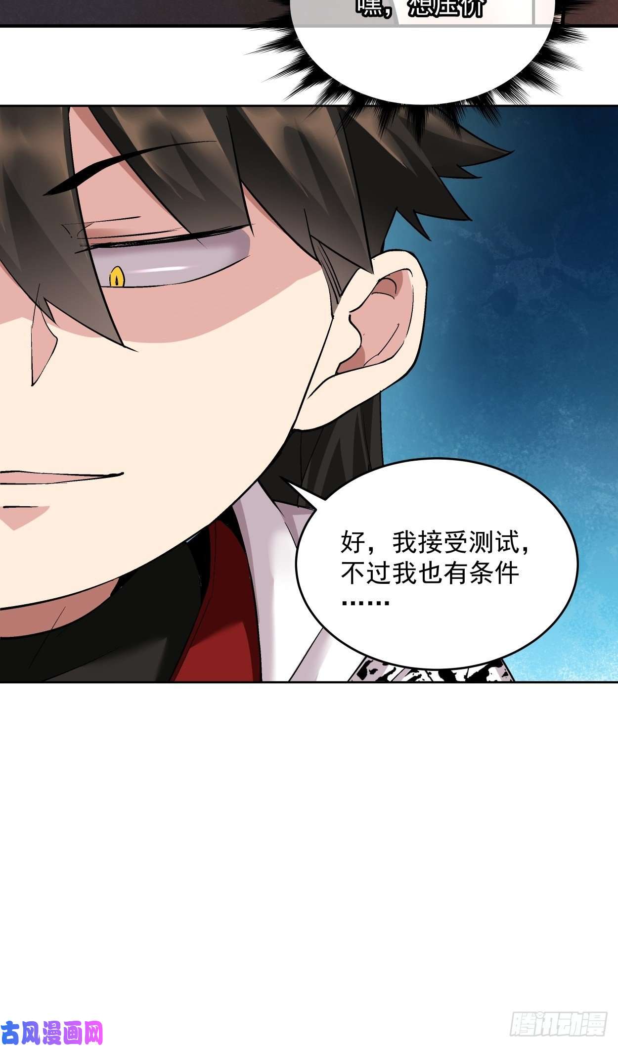 身为首富的我真不想重生啊第十话 巅峰对决