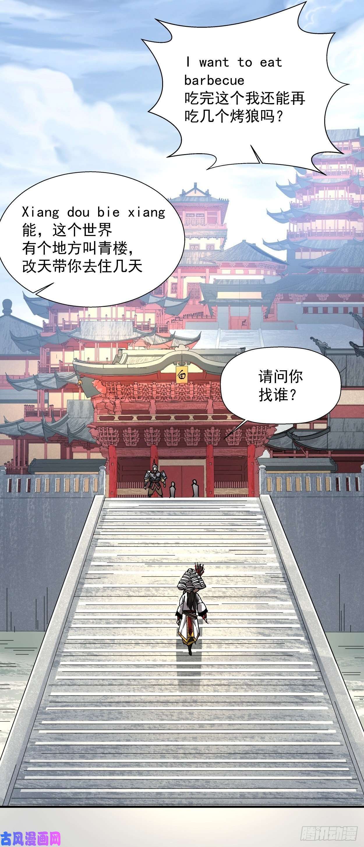 身为首富的我真不想重生啊第十话 巅峰对决