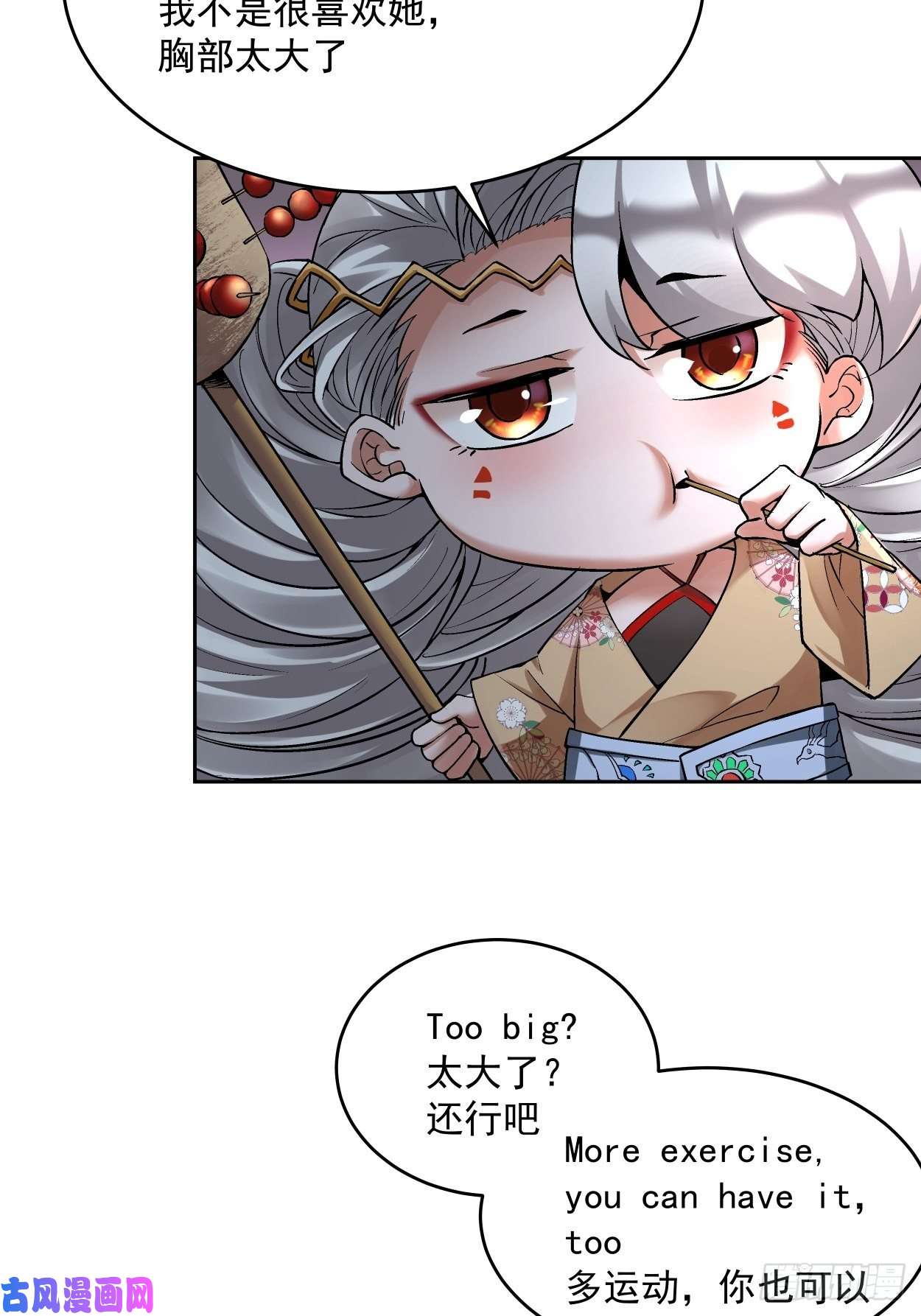 身为首富的我真不想重生啊第十话 巅峰对决