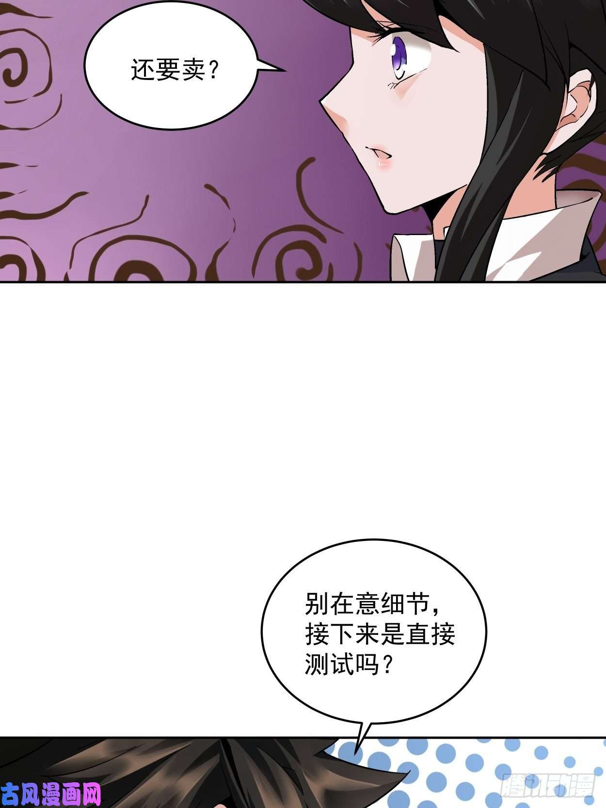 身为首富的我真不想重生啊第十话 巅峰对决