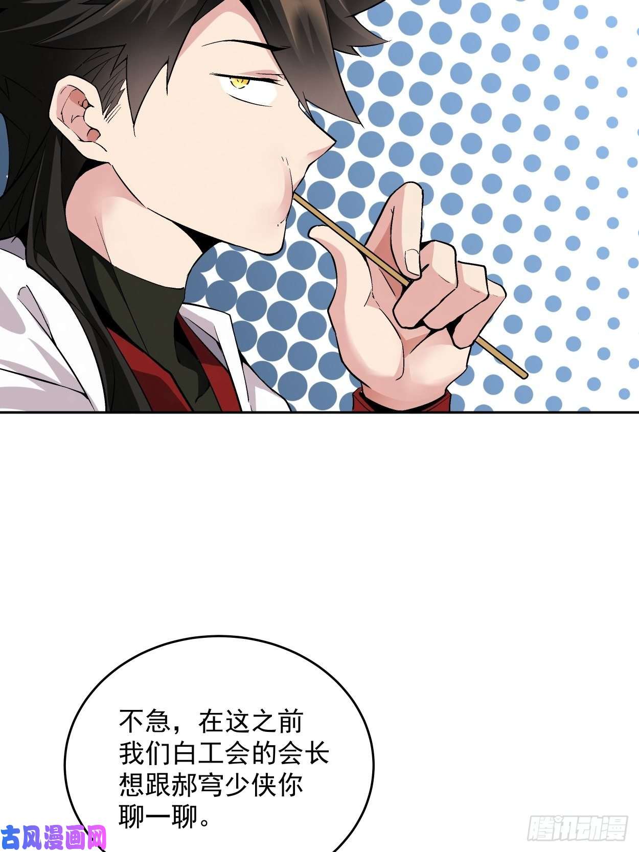 身为首富的我真不想重生啊第十话 巅峰对决