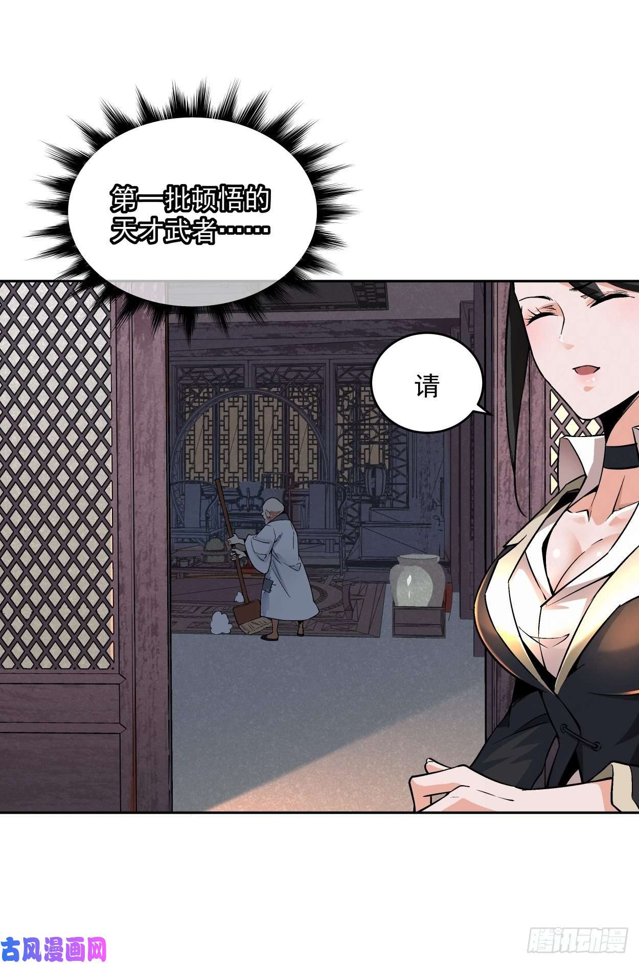 身为首富的我真不想重生啊第十话 巅峰对决