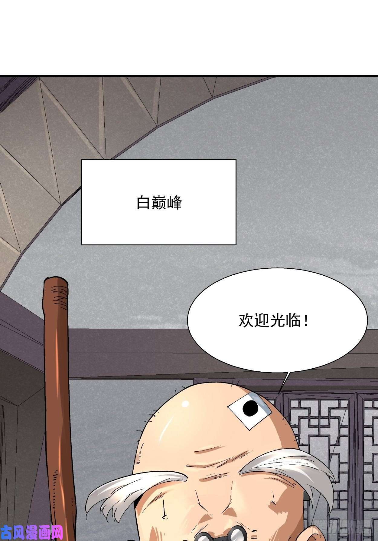 身为首富的我真不想重生啊第十话 巅峰对决