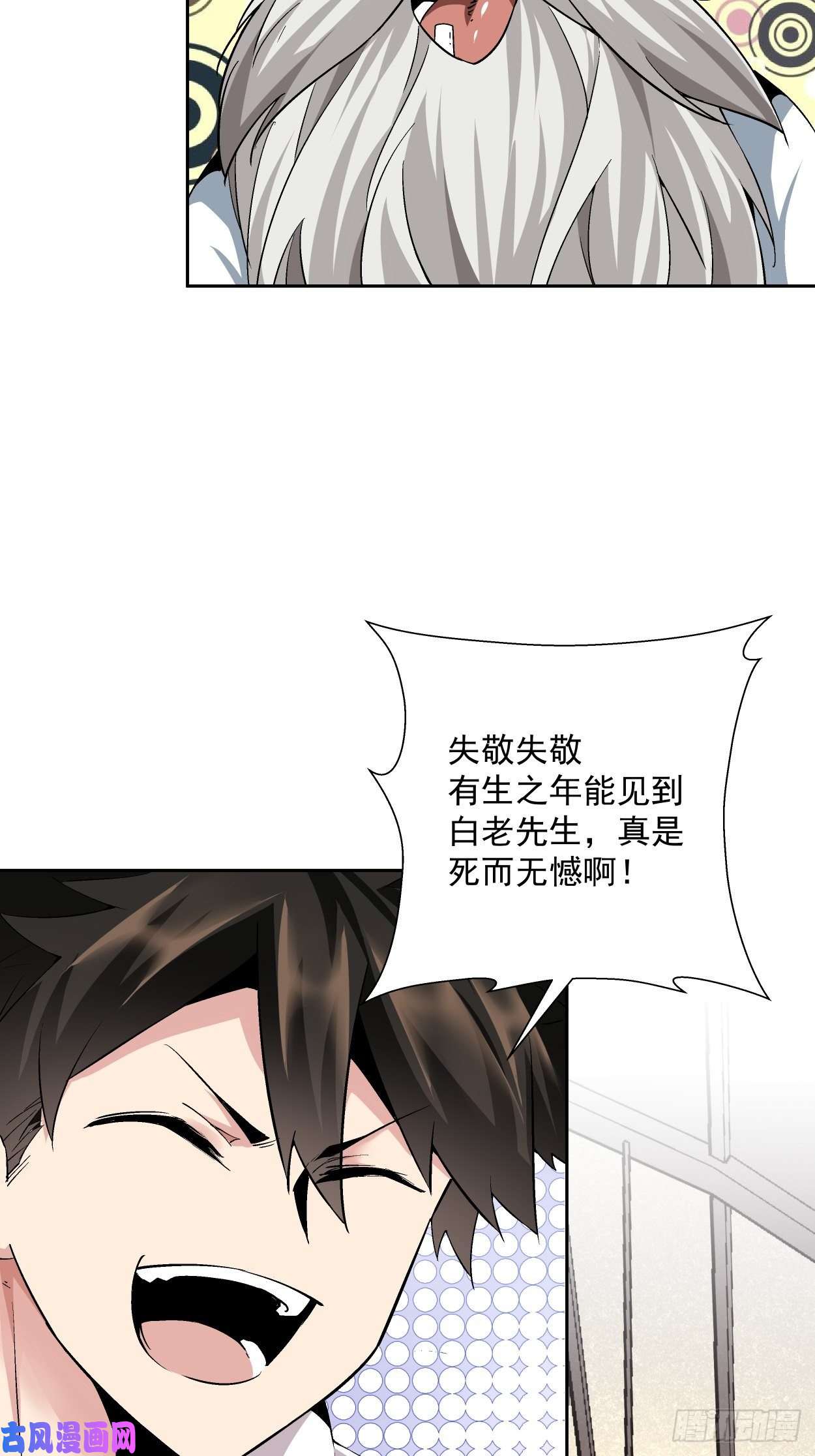 身为首富的我真不想重生啊第十话 巅峰对决